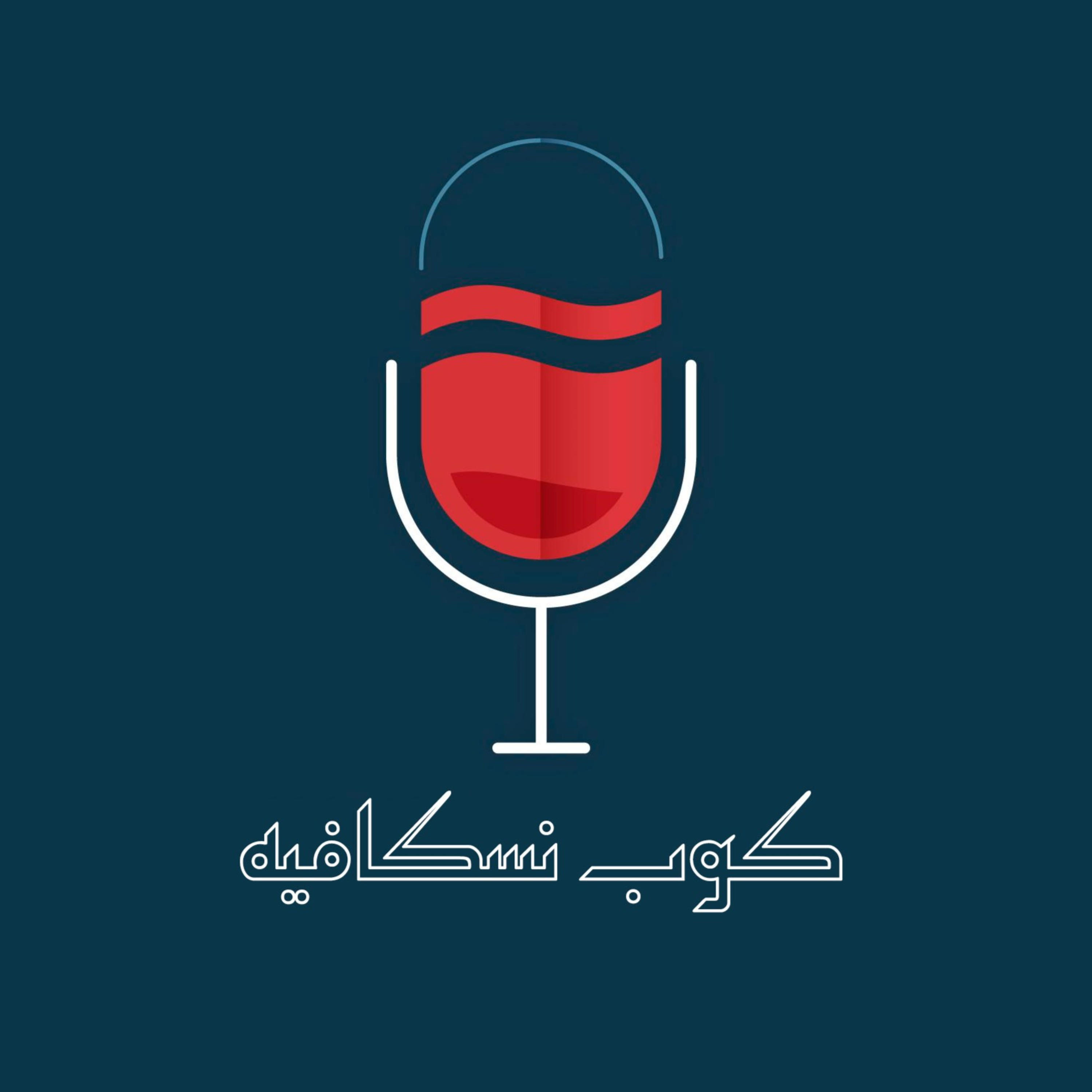 كوب نسكافيه