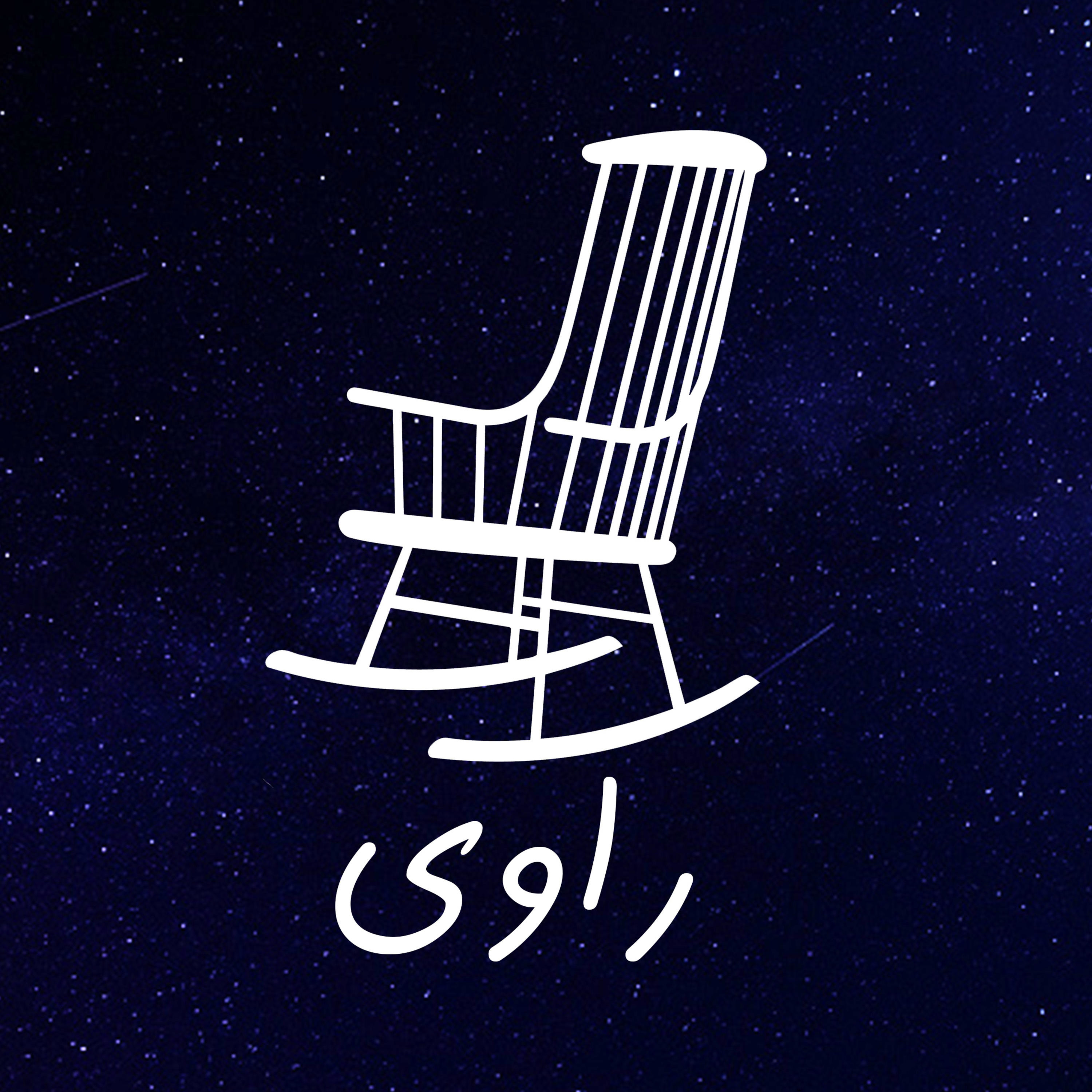 Ravi | راوی Ravi | راوی