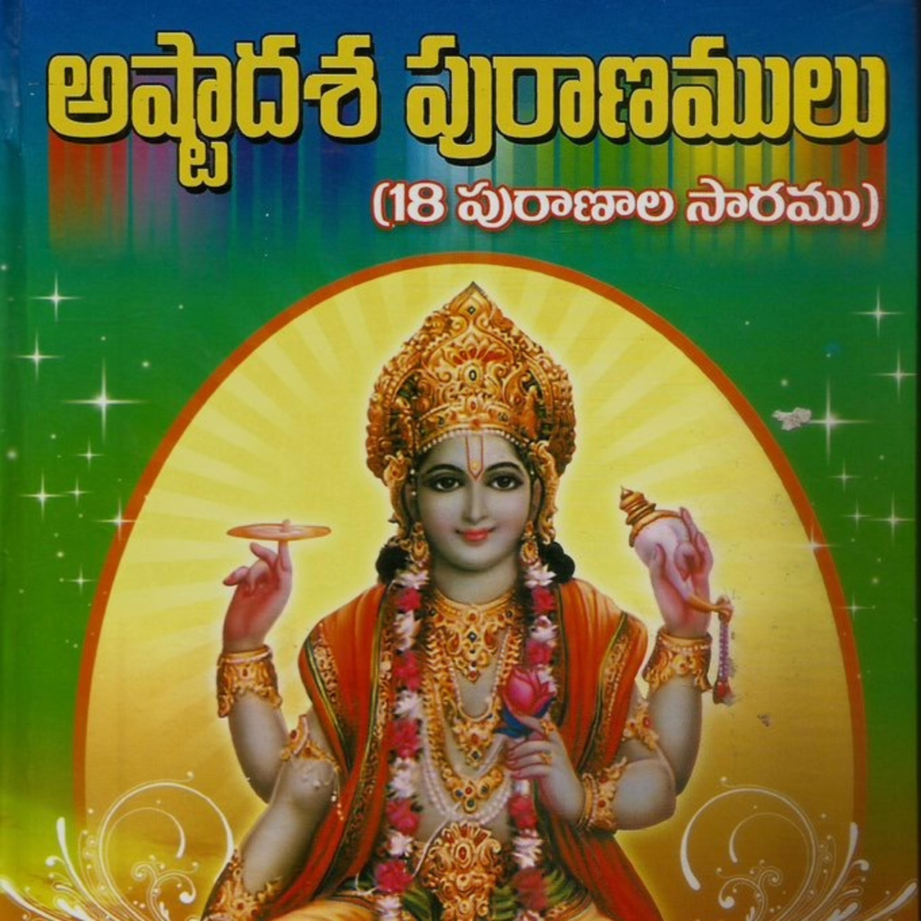 Ashtadasa Puranalu