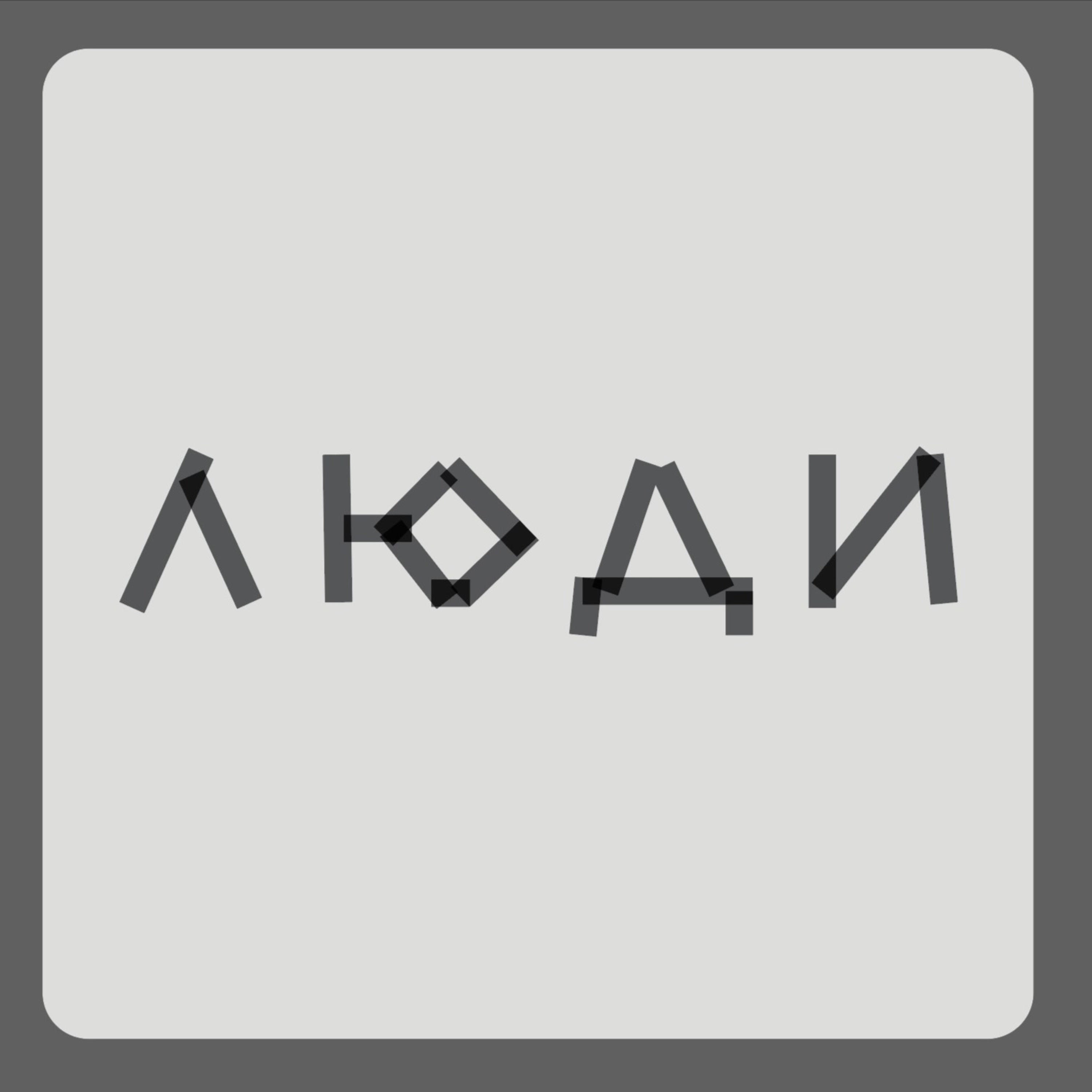 Епізод 48. Вашингтон-Київ. Про прозорість і цифровізацію, відбудову України та тренди до 2030 року
