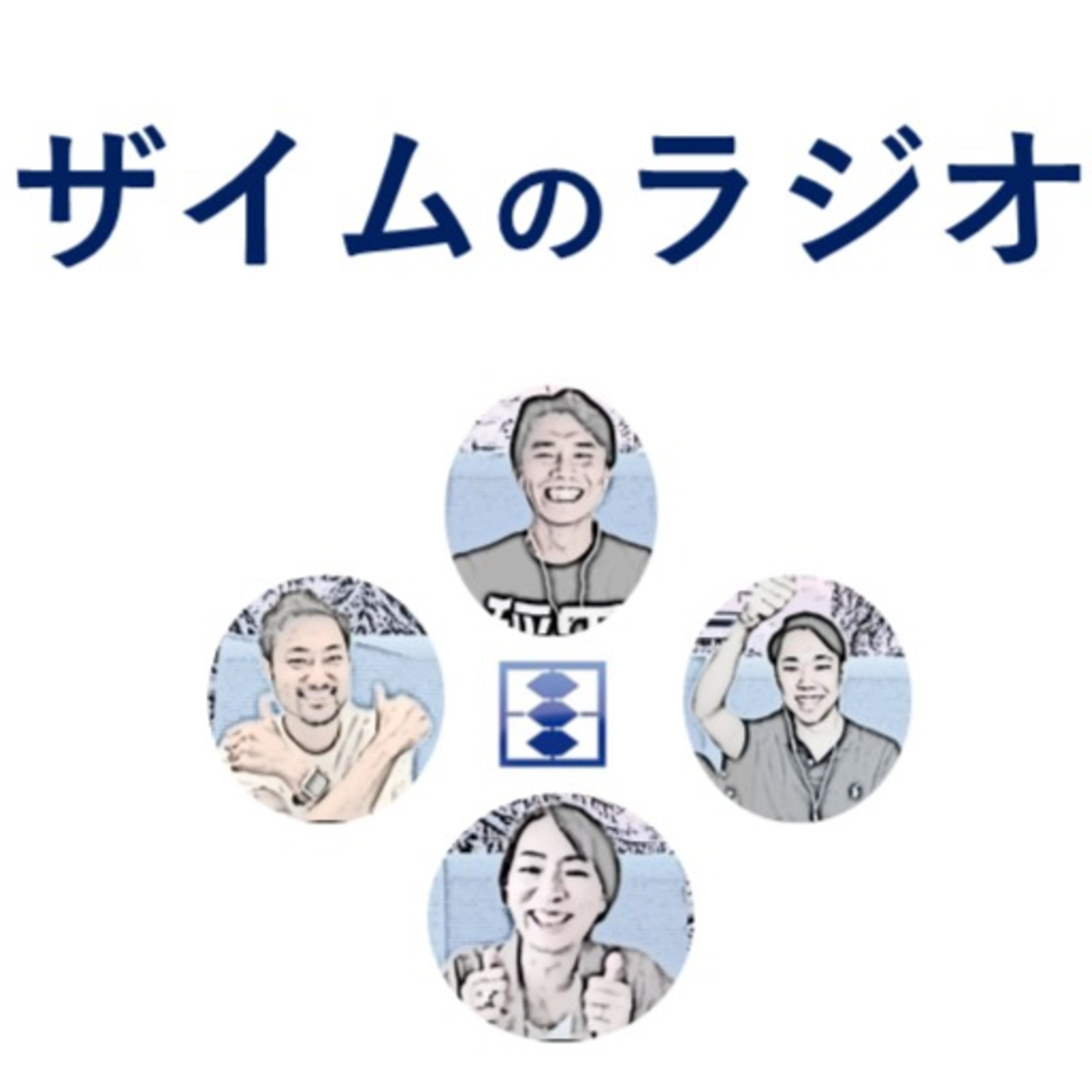 ＃１７【メンバー紹介③　稲田尚子】 episode artwork
