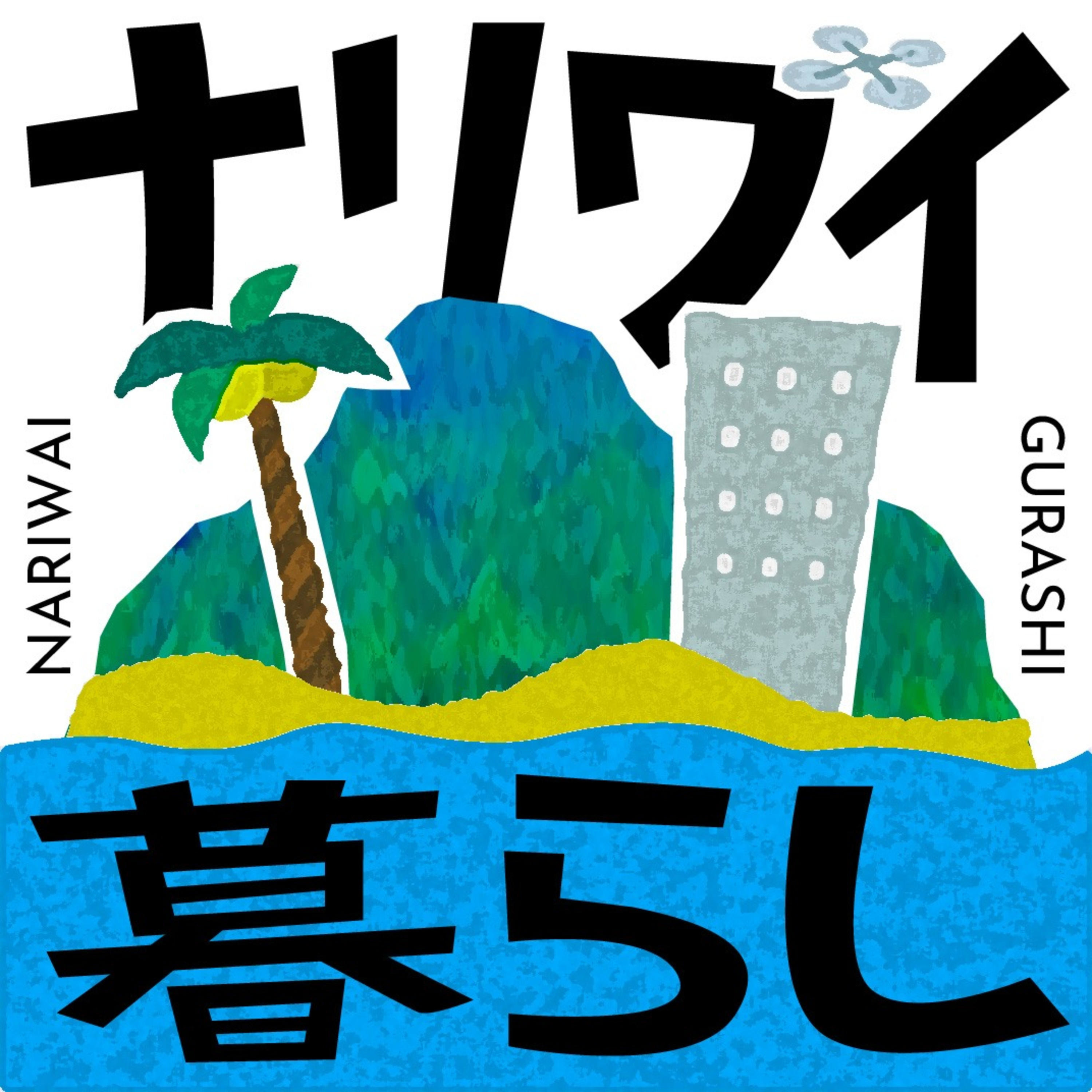 #27　「文化としての会話には、無限の可能性がある」