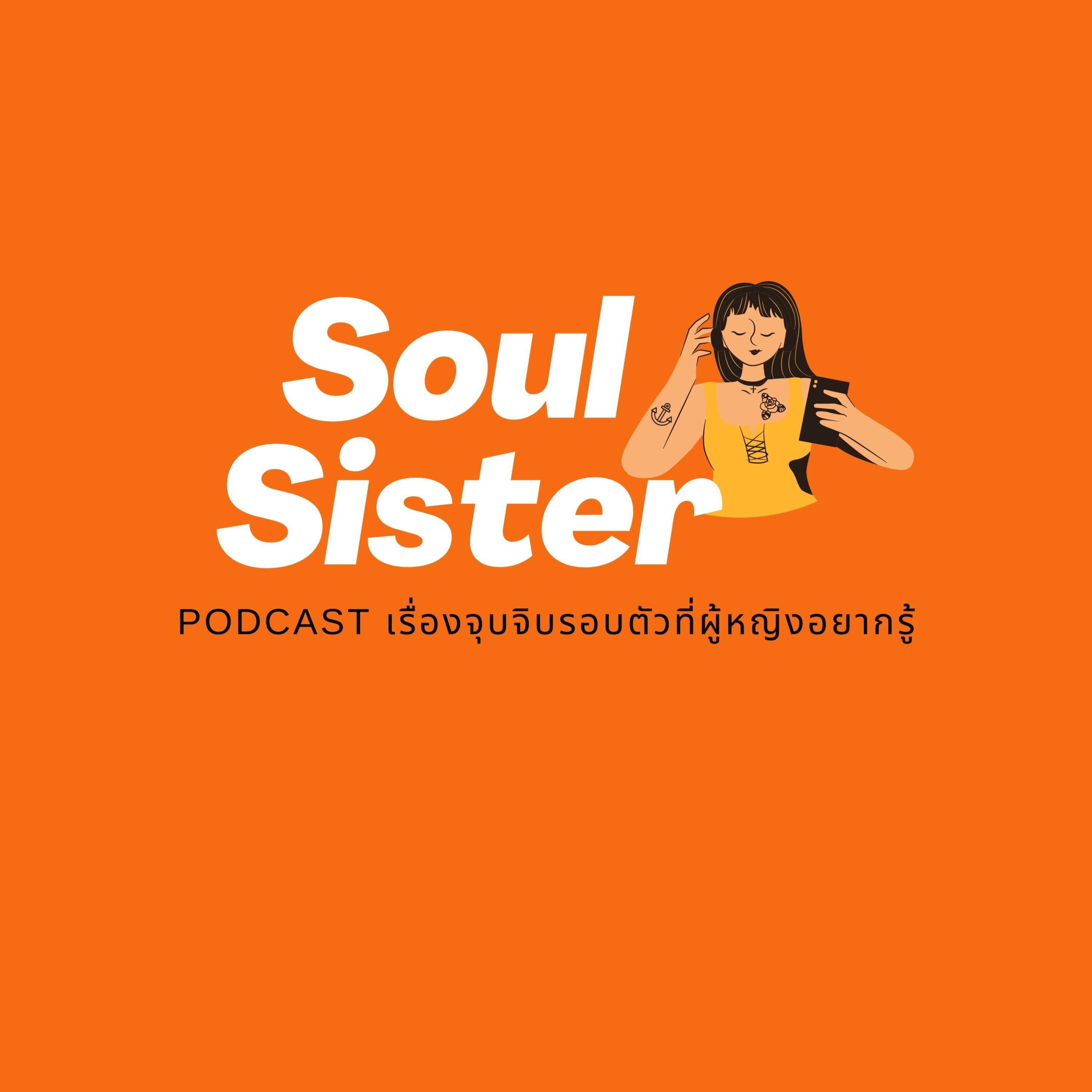 Soul Sister Podcast