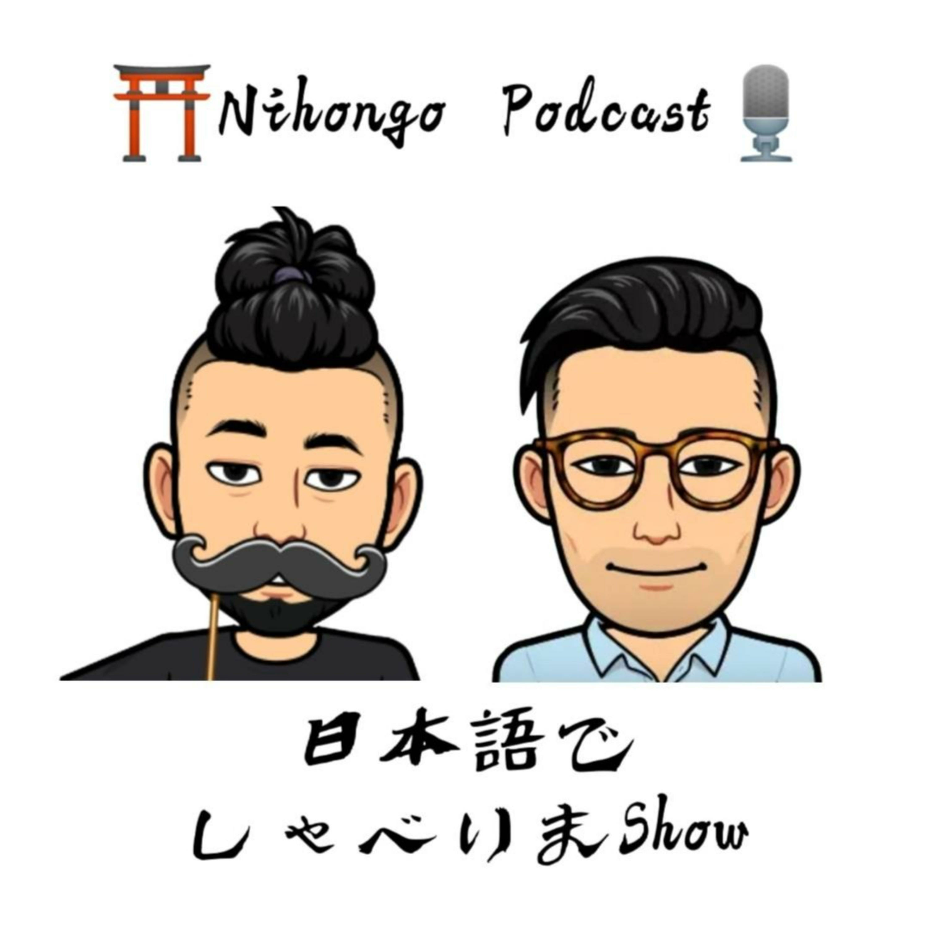 #7冬【Japanese Podcast】 episode artwork