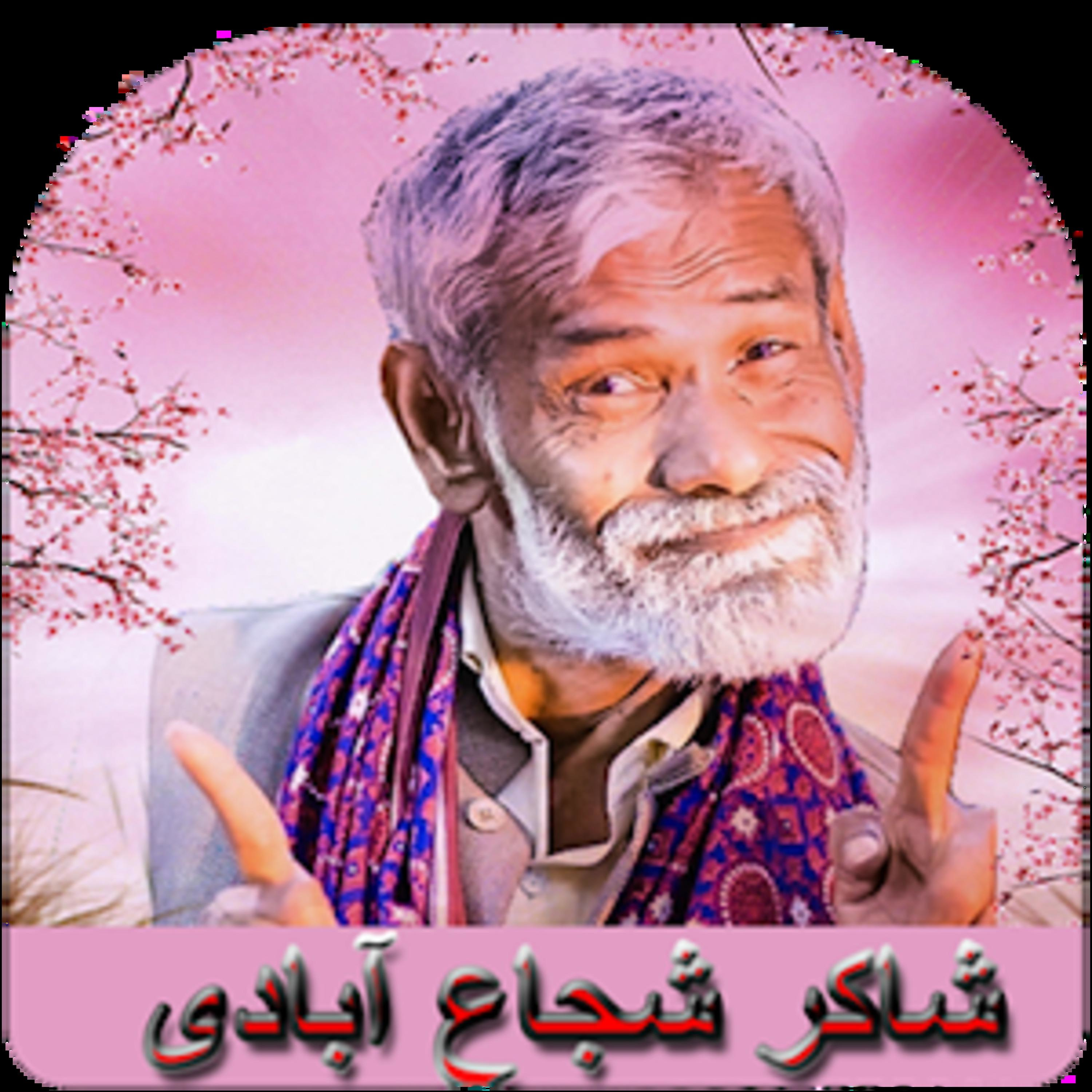 shakir shuja abadi Part01