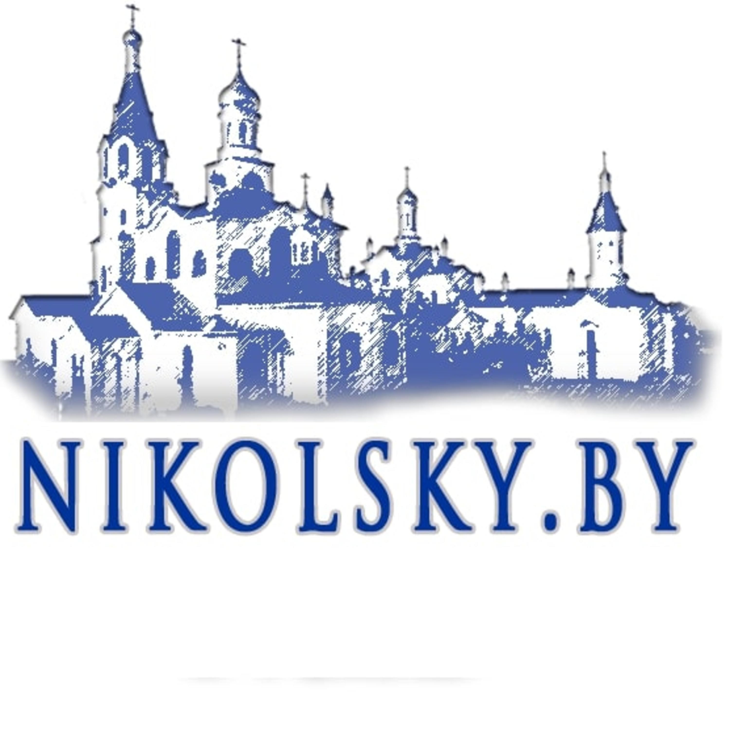 Подкасты Никольского мужского монастыря Гомеля 