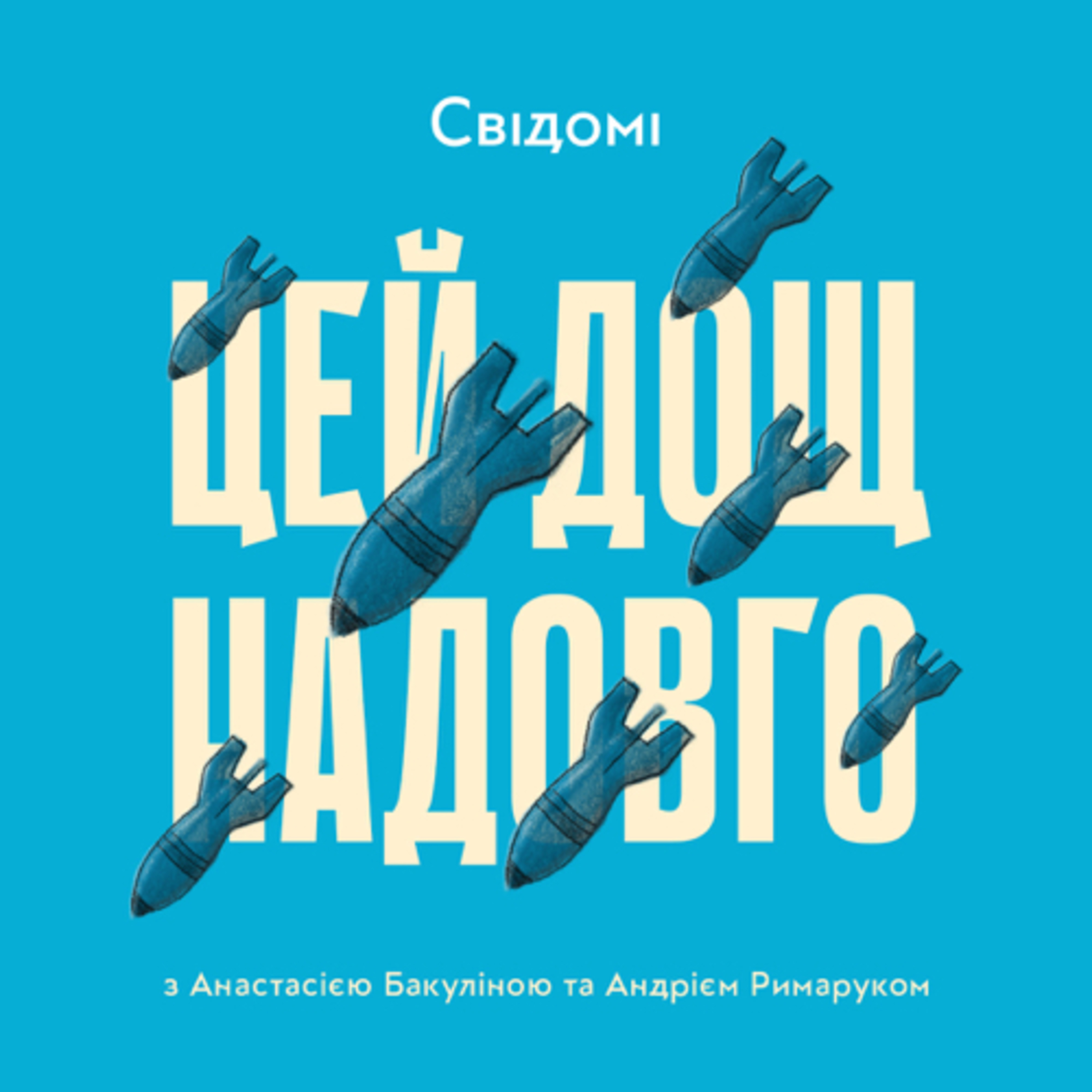 #21 Фінальний епізод. Підсумки війни і до чого слід готуватись у 2023 episode artwork