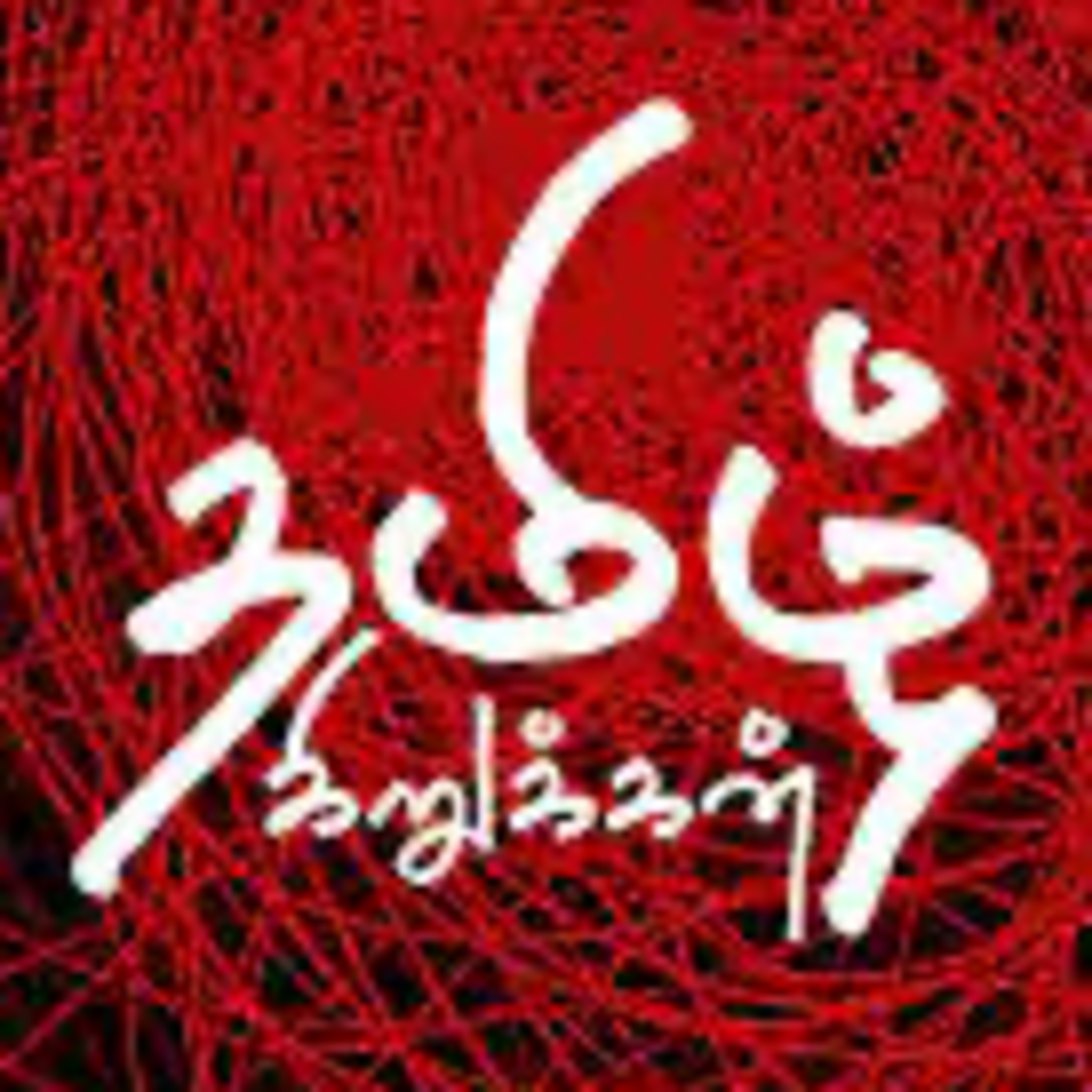 Tamil manasu à®¤à®®à®¿à®´à¯ à®®à®©à®à¯ à®¤à®®à®¿à®´à¯à®à®¿à®±à¯à®à¯à®à®©à¯
