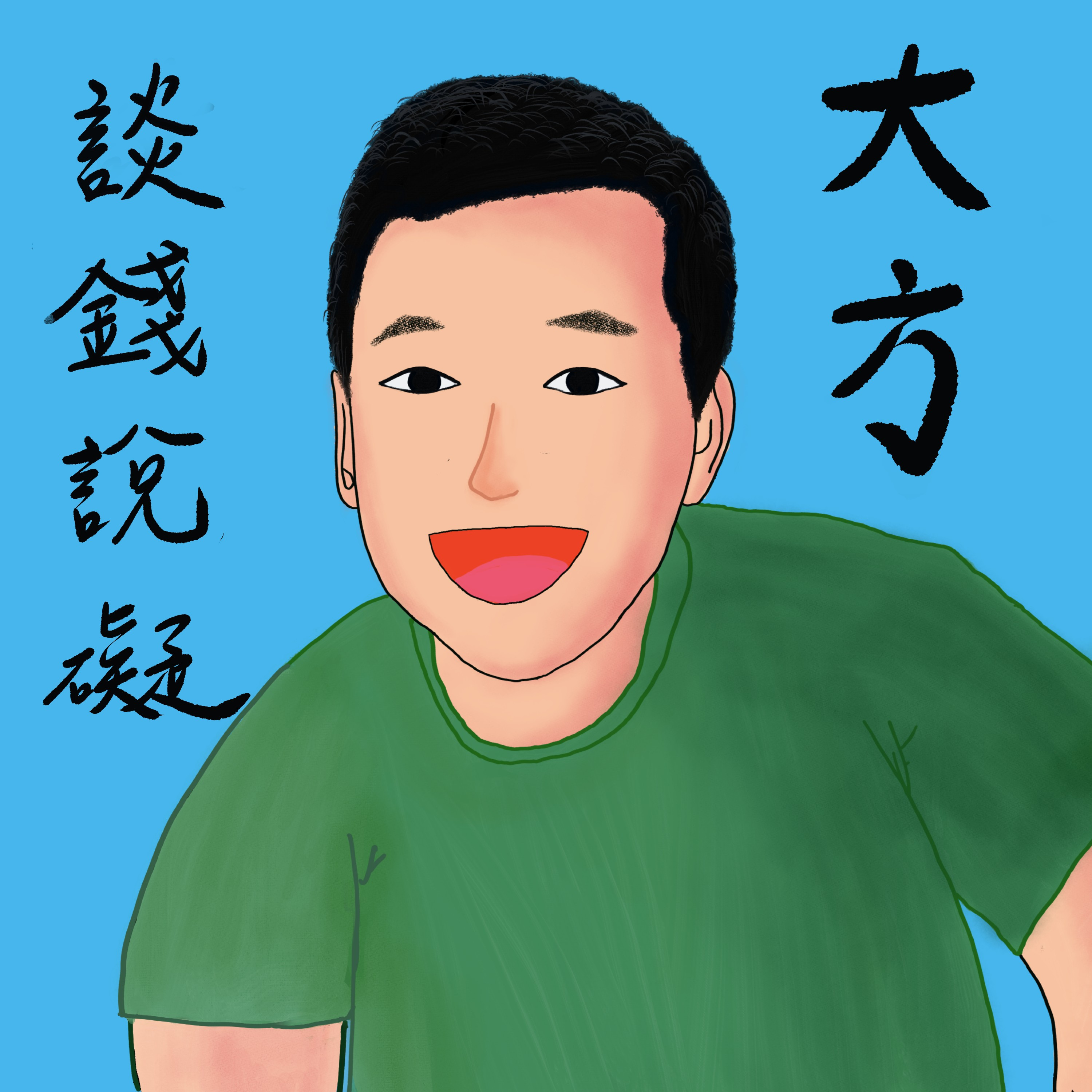 ///EP167///2023年的展望跟大方教練的內心話