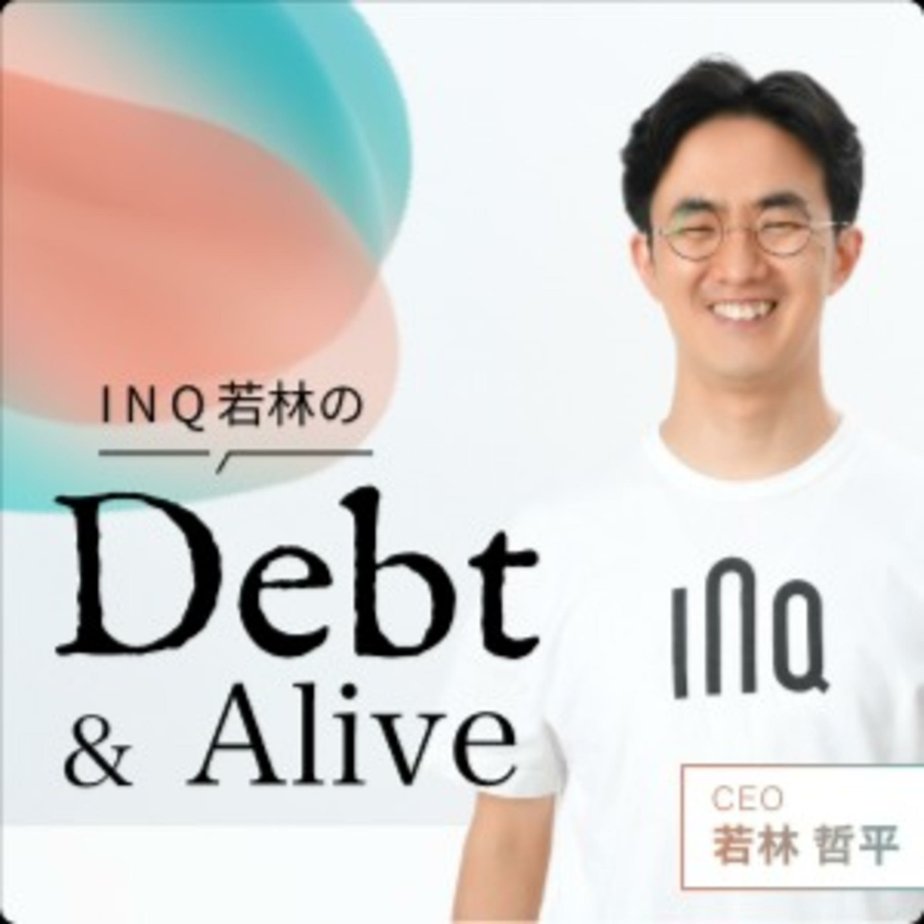 Debt&Alive//スタートアップファイナンストーク