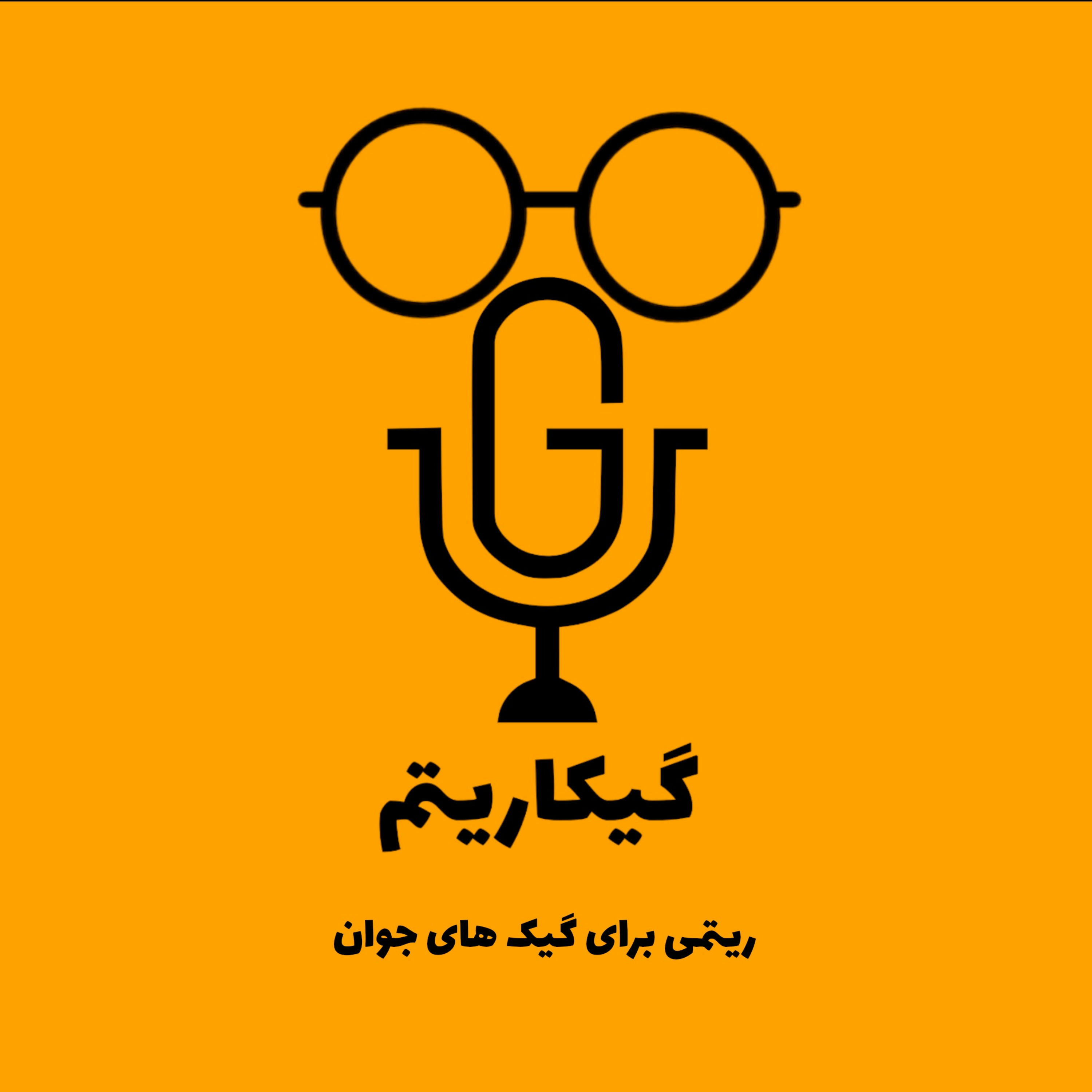کاور GeekaRhythm