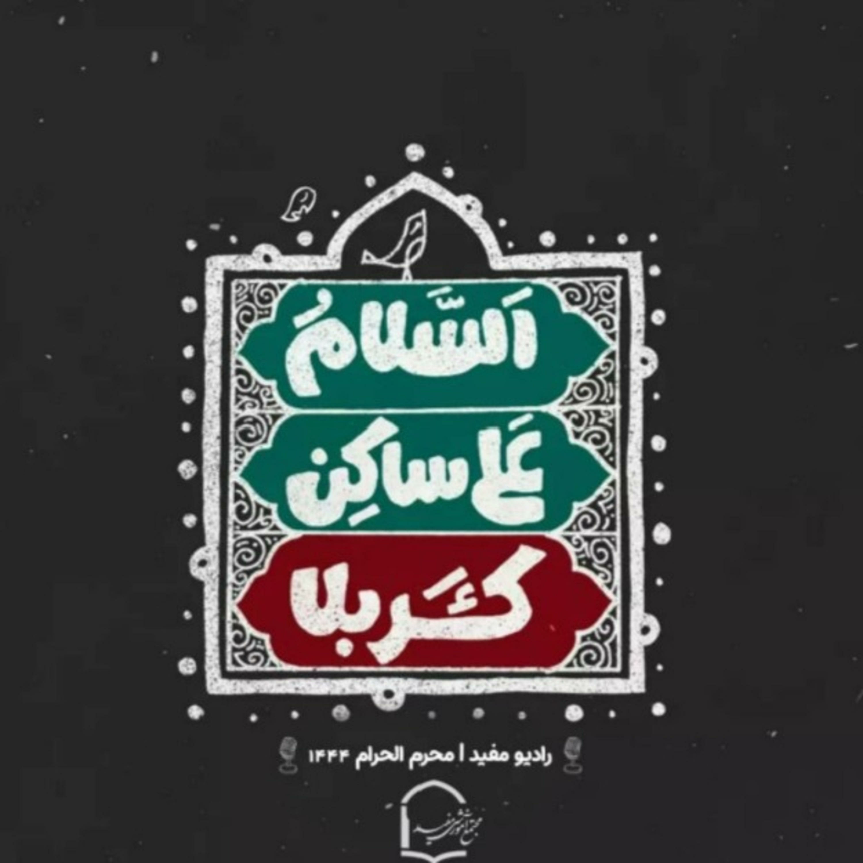 کاور اپیزود نهم - عباس حسین