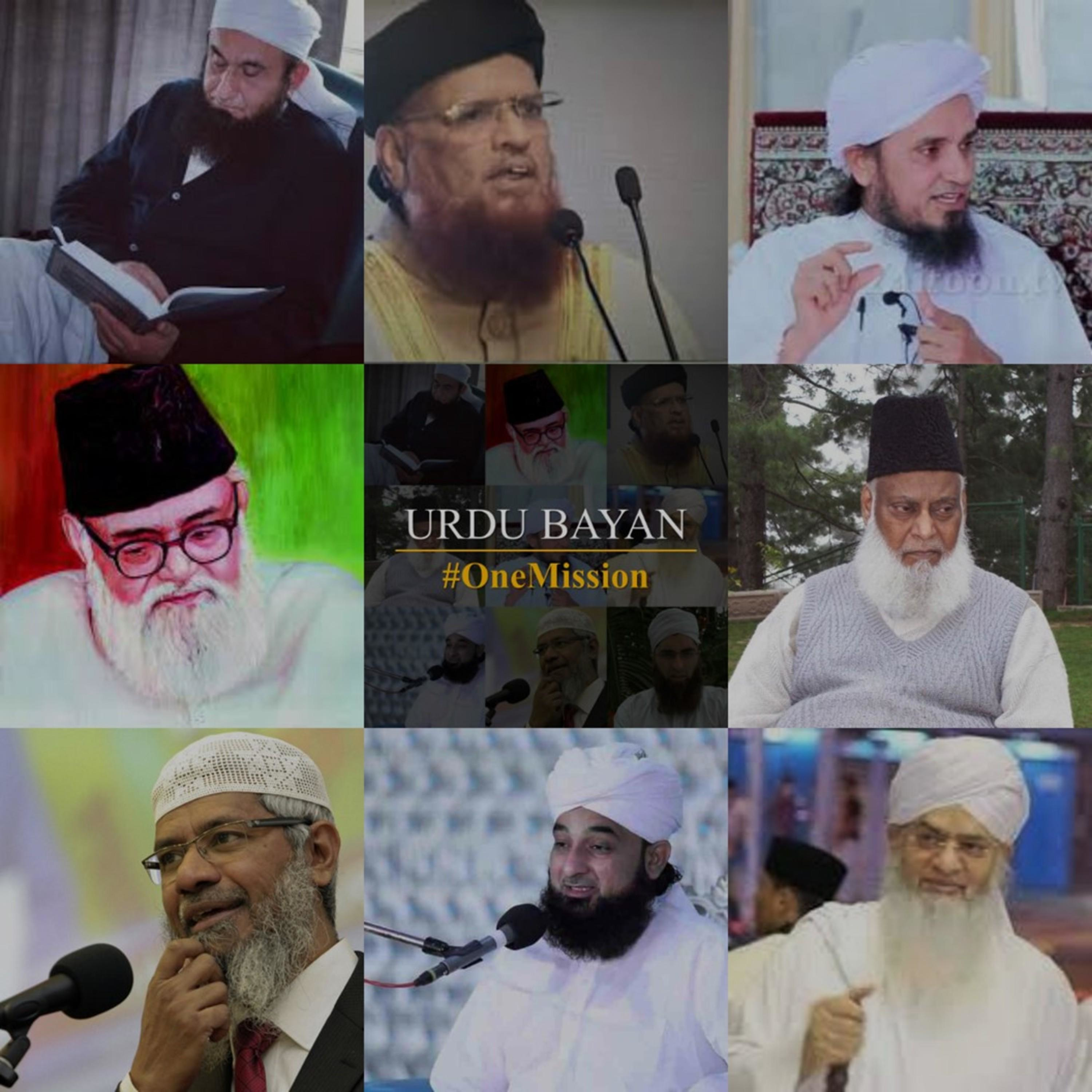 Urdu Bayan