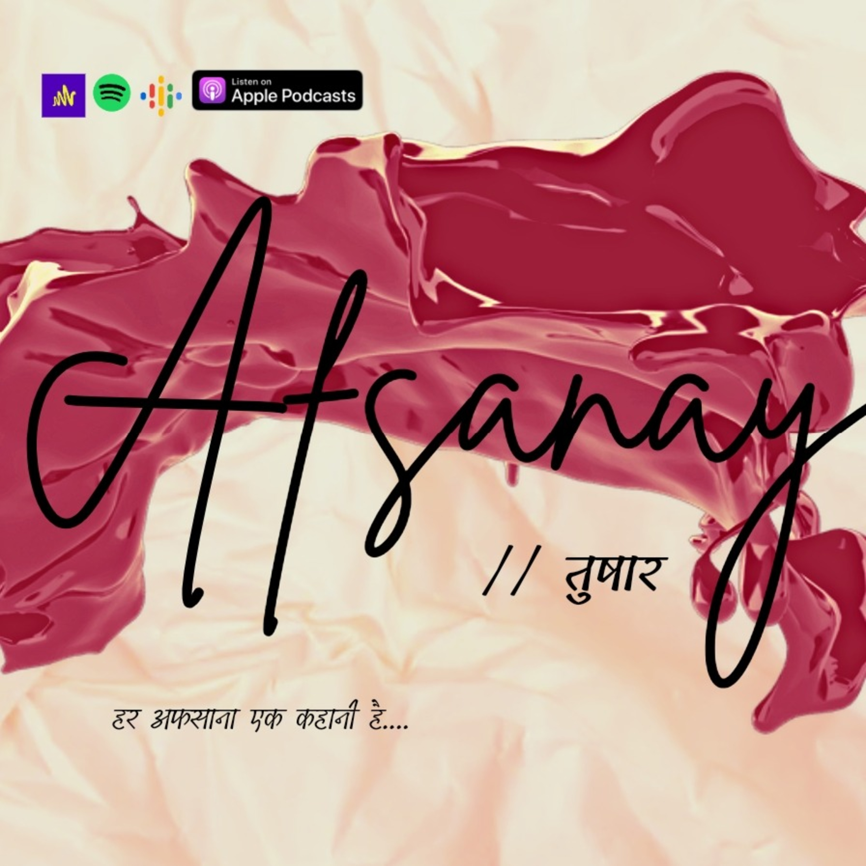 Afsanay Afsanay