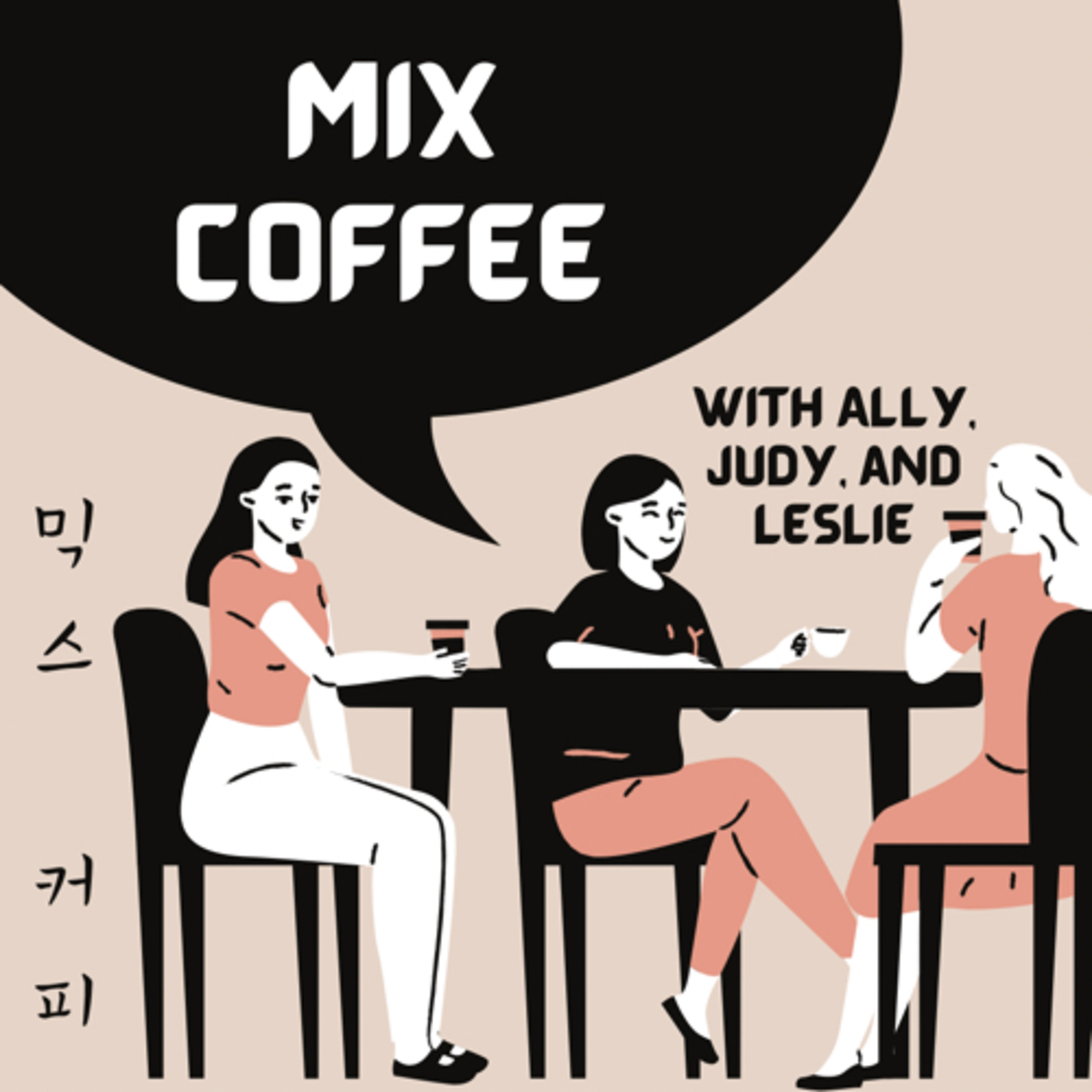 Mix Coffee 믹스 커피 podcast artwork