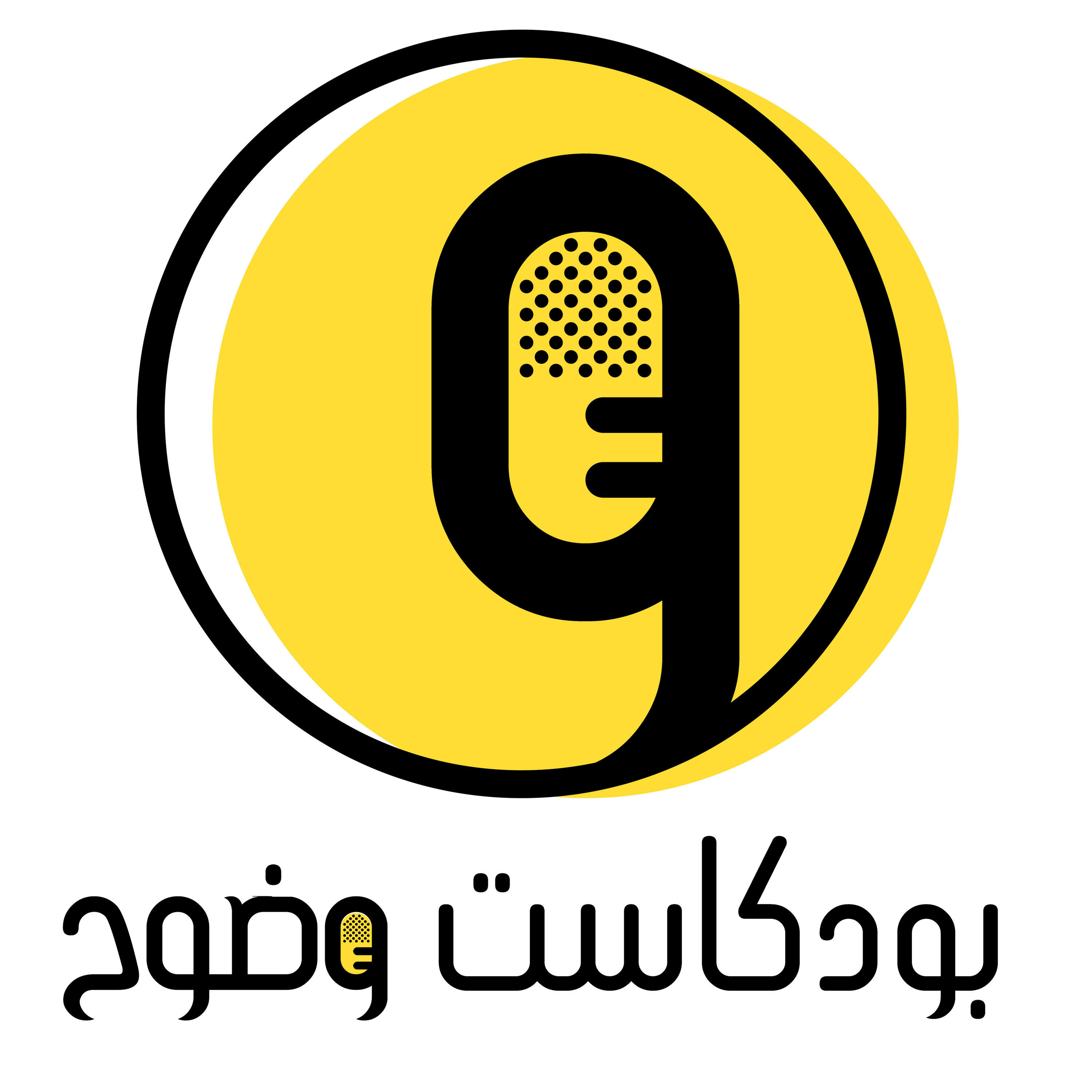 وضوح