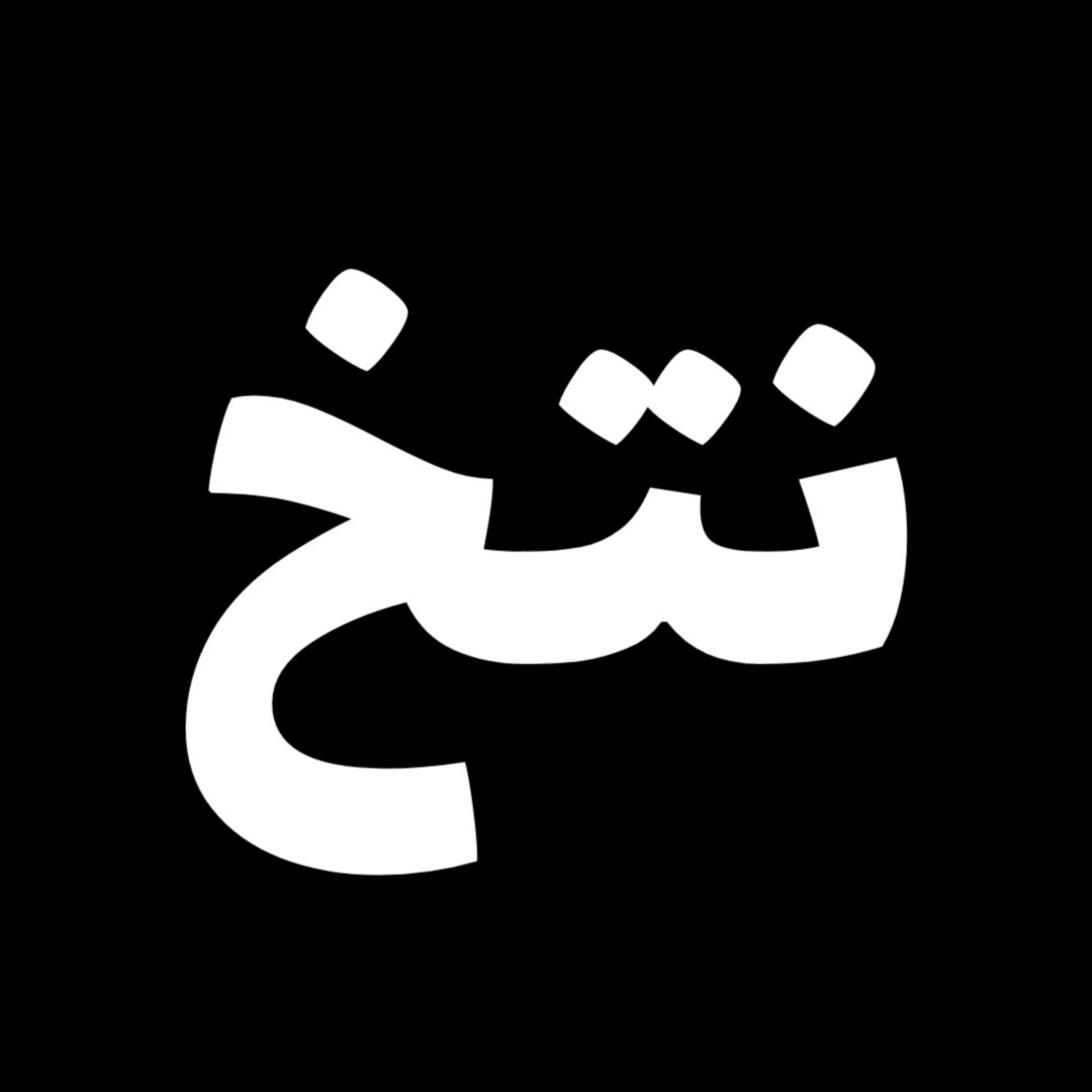 کاور نتخ شب