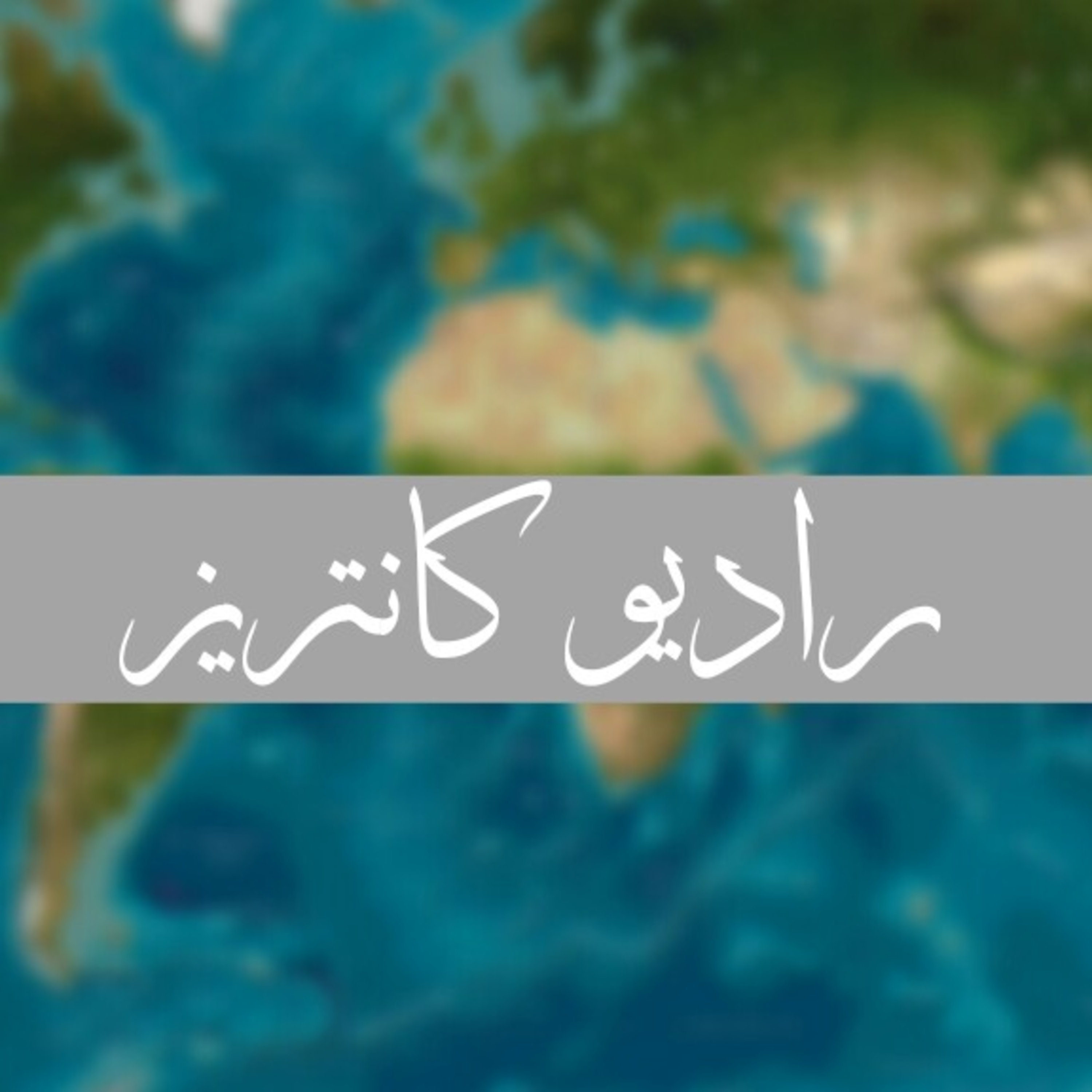 کاور کانتریز