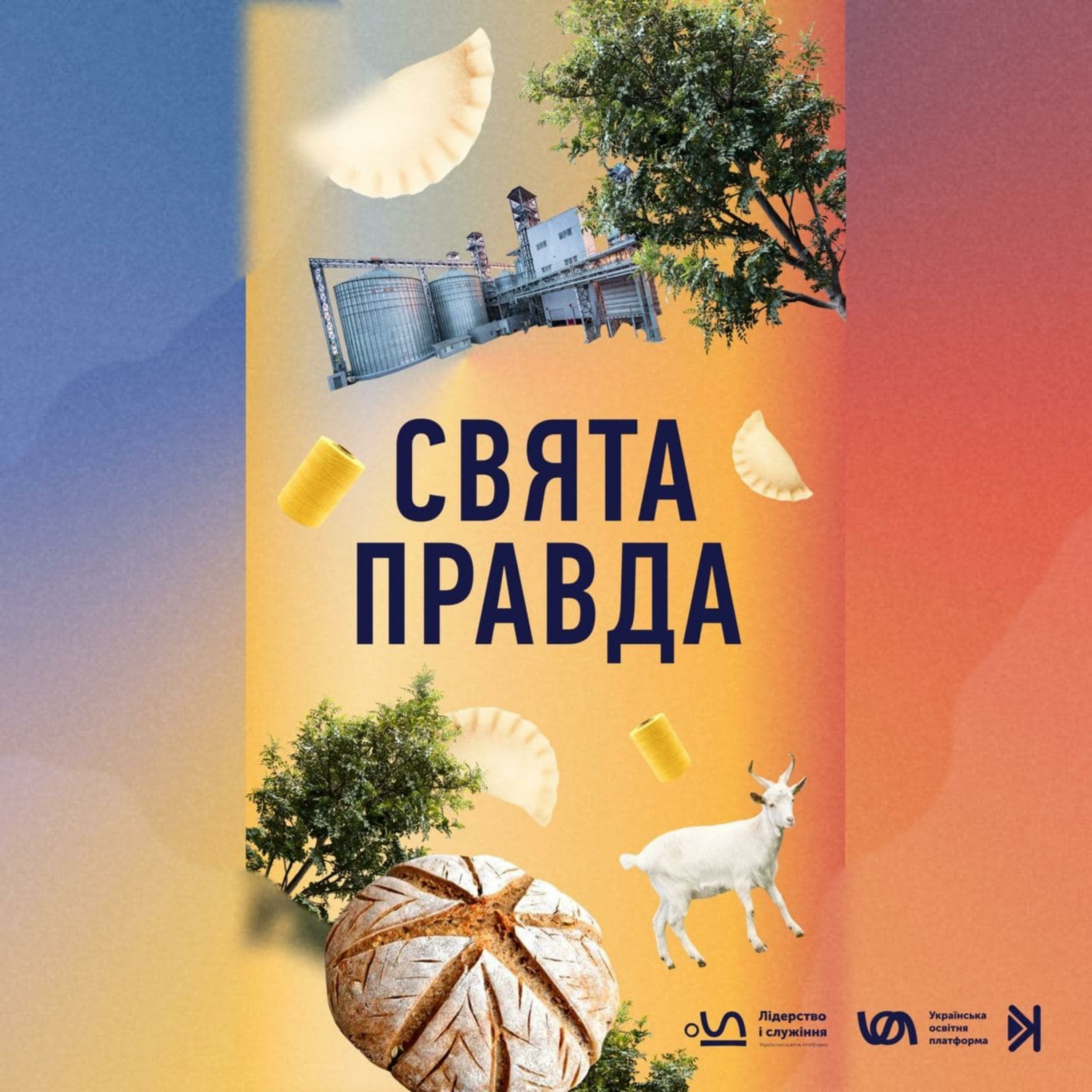 Материнство та війна episode artwork