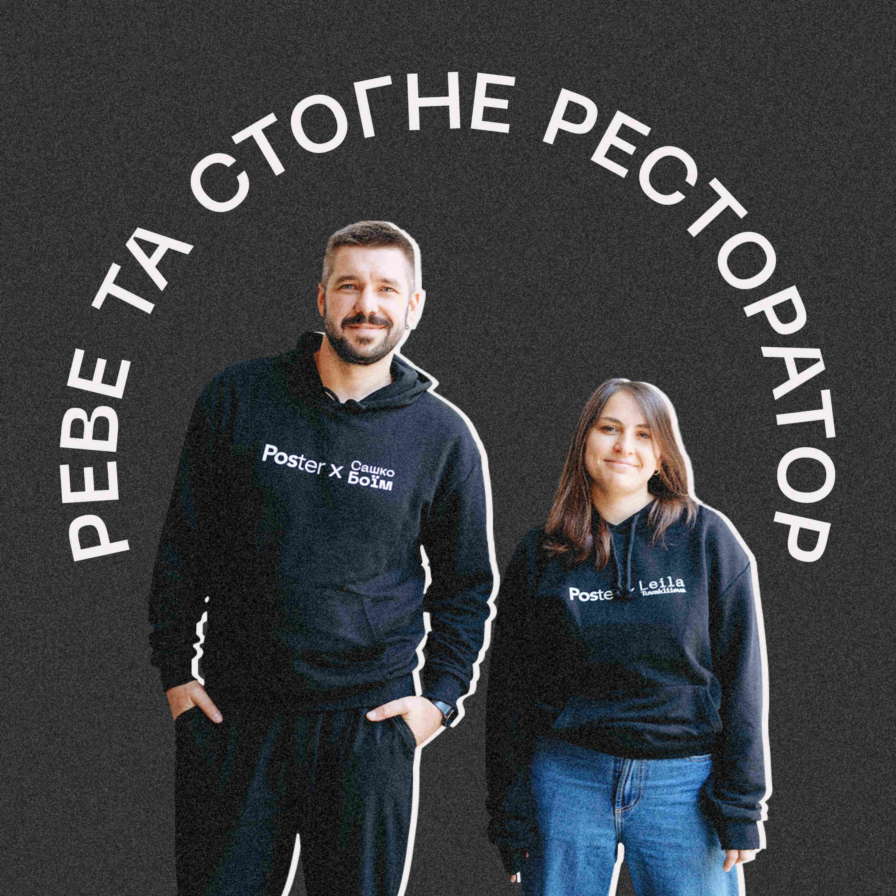 Павло Гук про Pure & Naive, вино та IT-підхід у ресторанному бізнесі