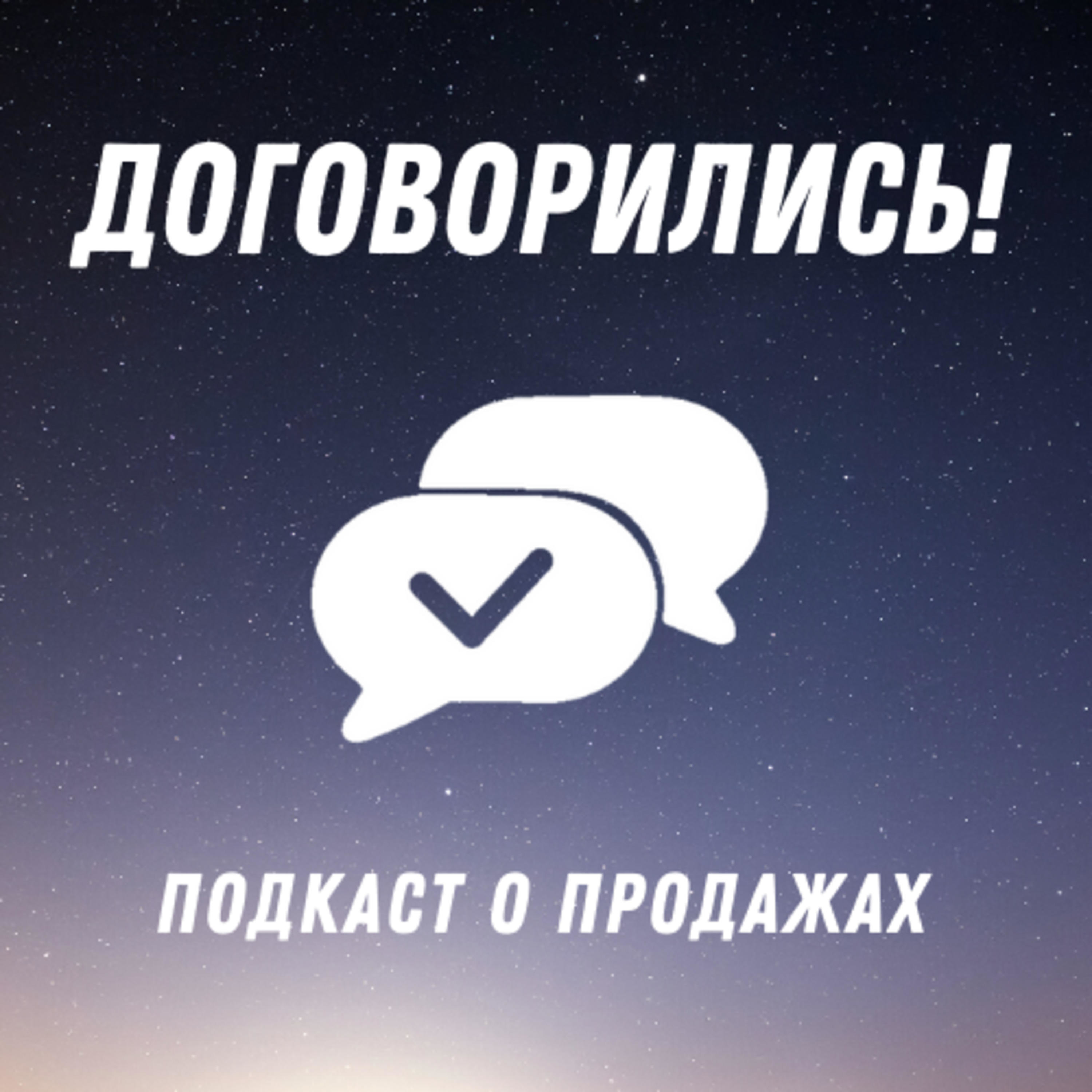 Договорились!:Александр Вдовин Договорились!:Александр Вдовин