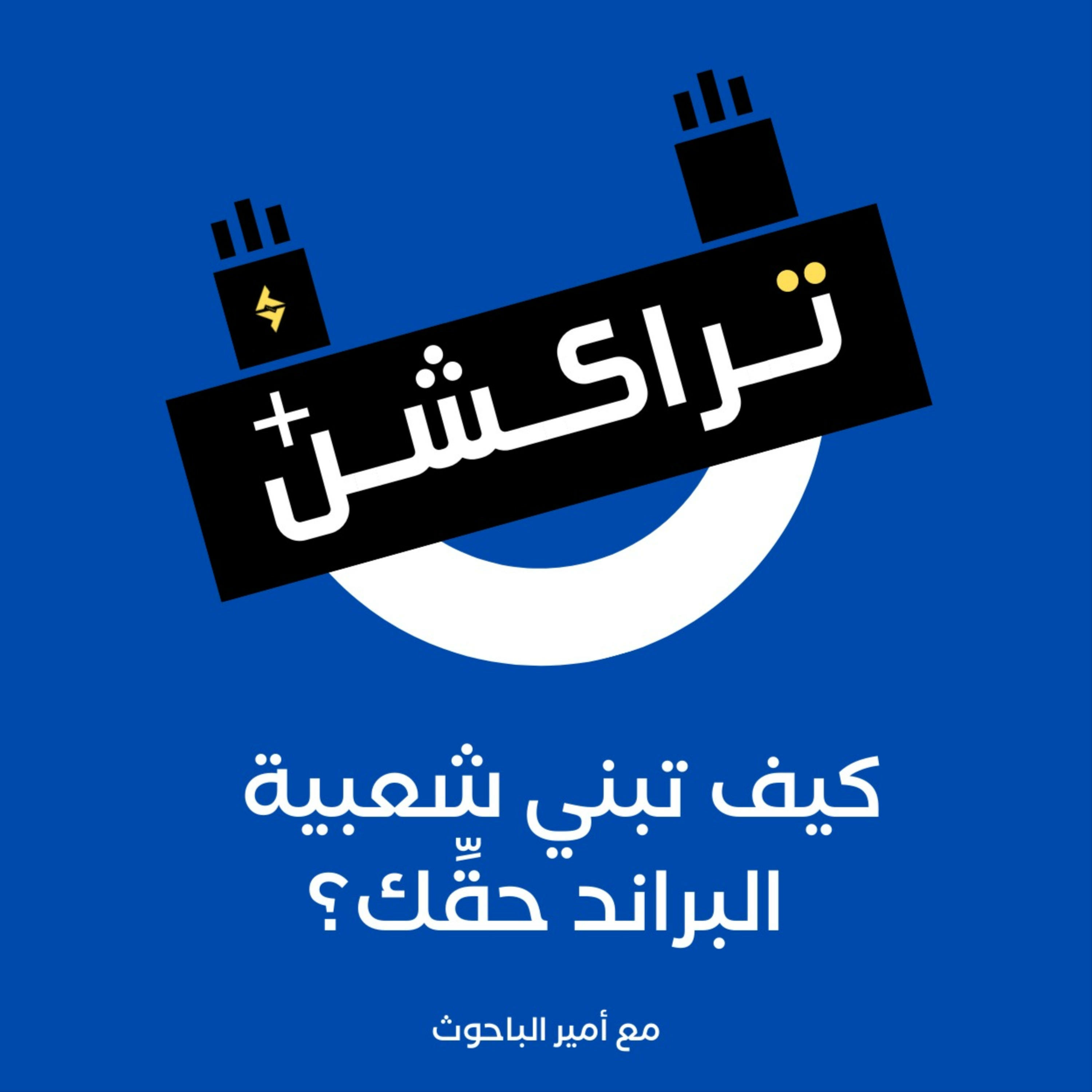 سر نجاح او فشل مشروعك قد يكون السعر، كيف؟