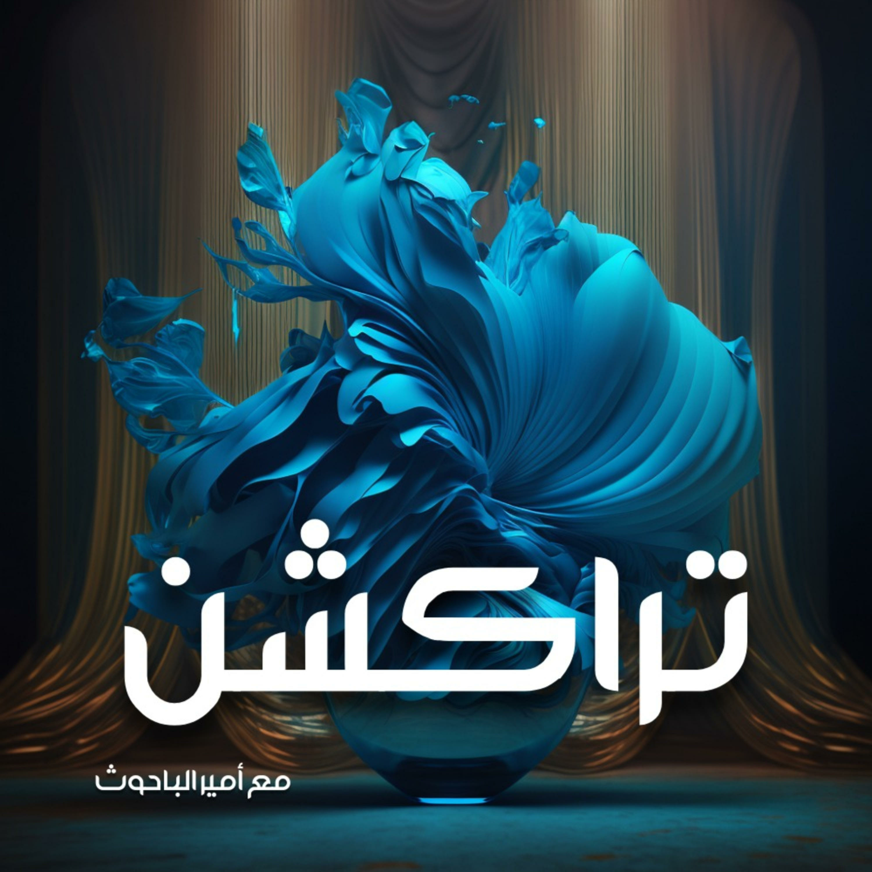 متى تدخل مستثمر معاك في شركتك الناشئة؟