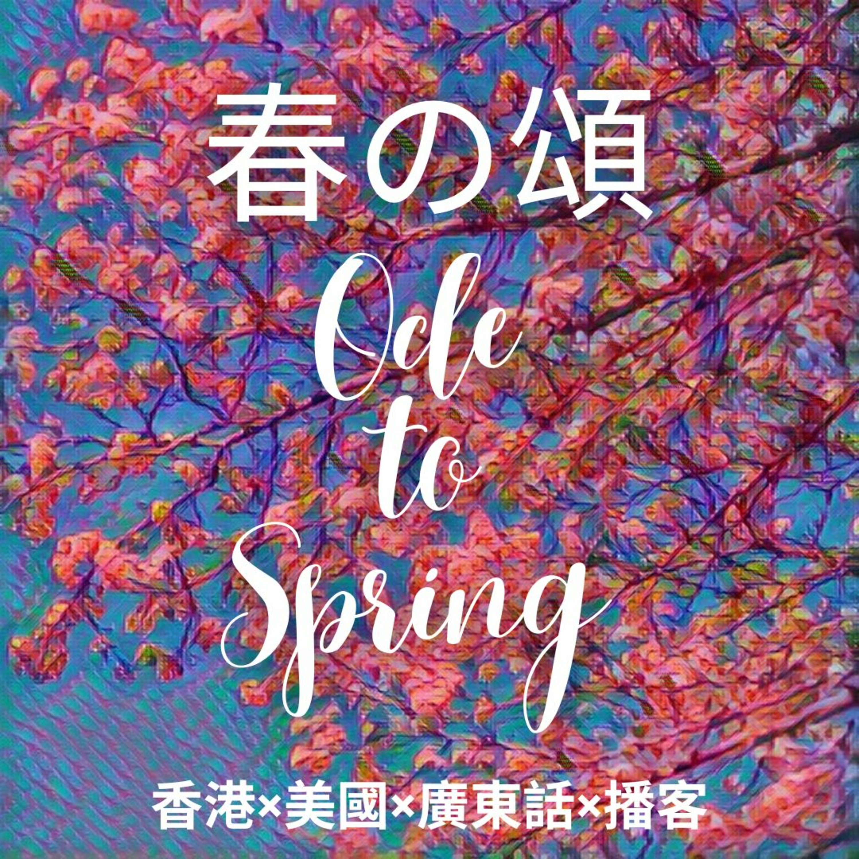 十一月尾邀請亞囡唱讚美主 November Abi Sings Prise Our Lord in Cantonese