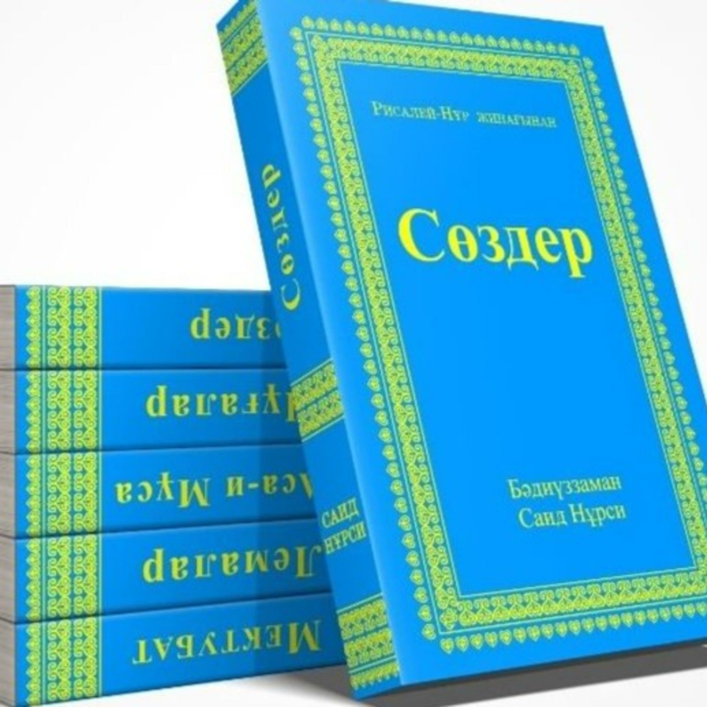 Фатиха сүресінің тәпсірі