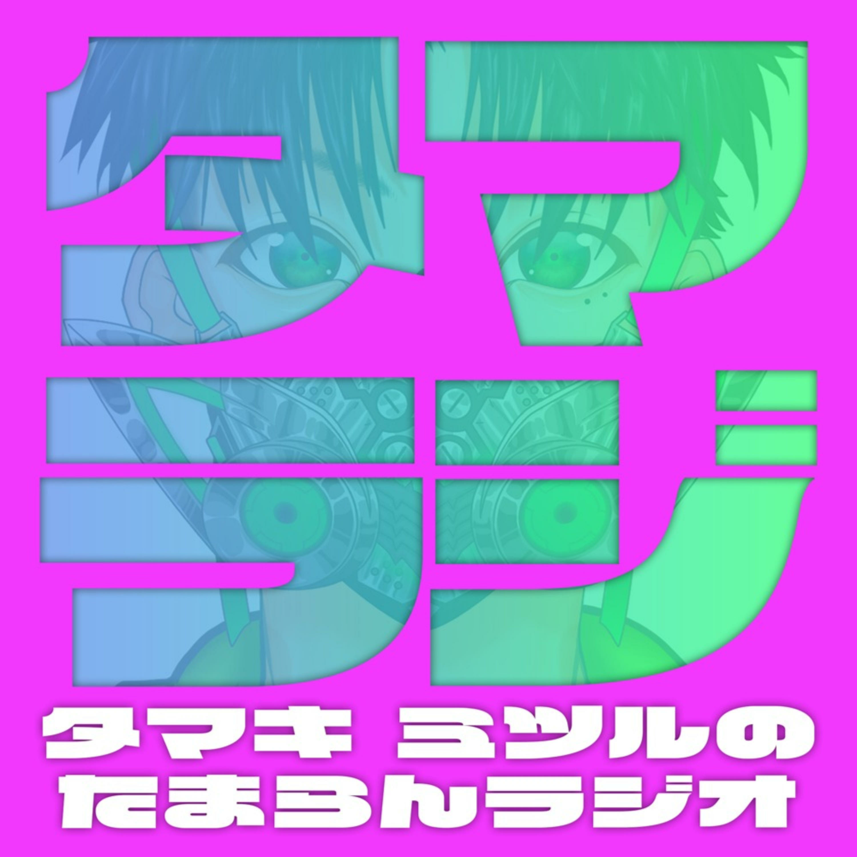 007　【Xday】車か電車か恐竜か戦隊物か昆虫か episode artwork