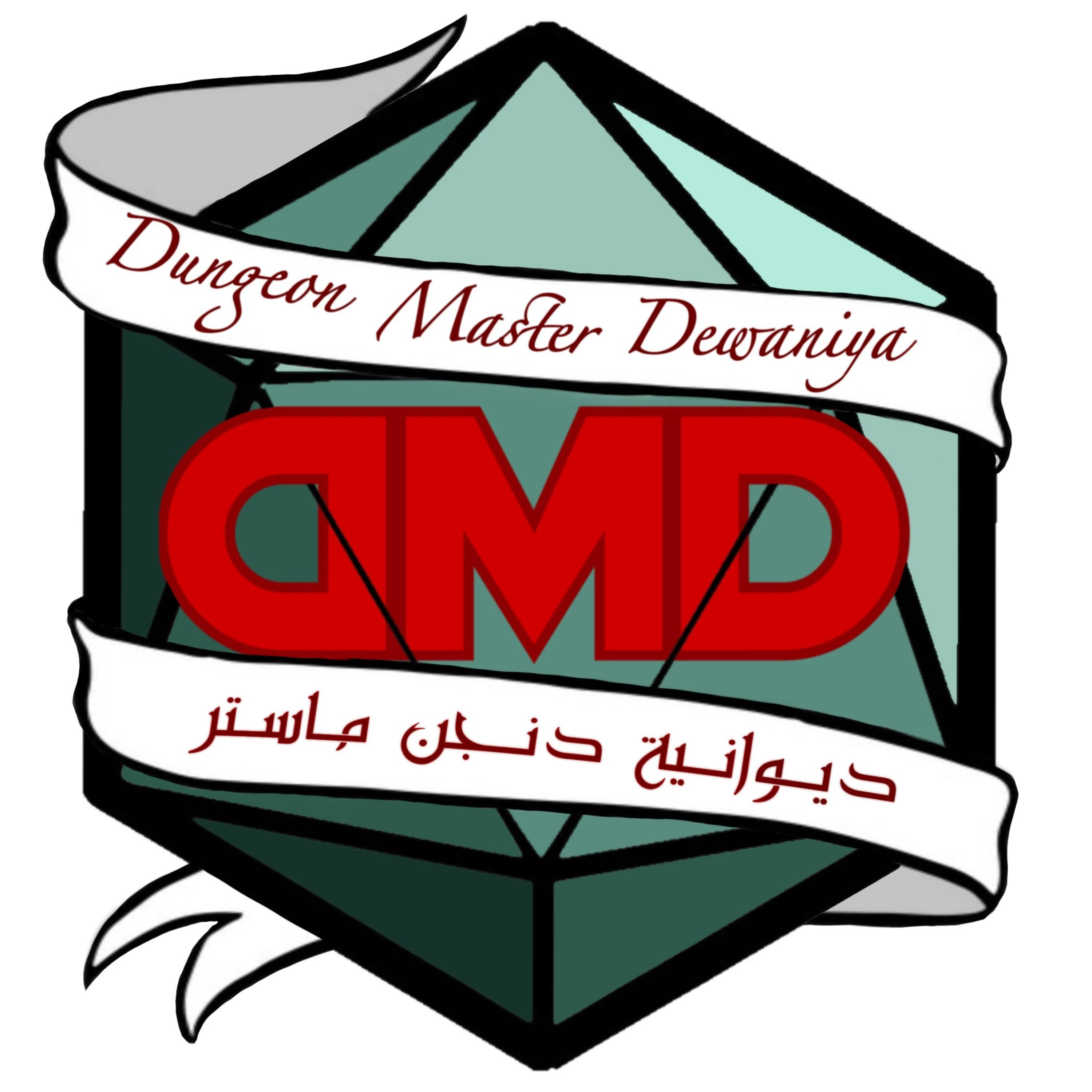 DMD - ديوانية دنجن ماستر