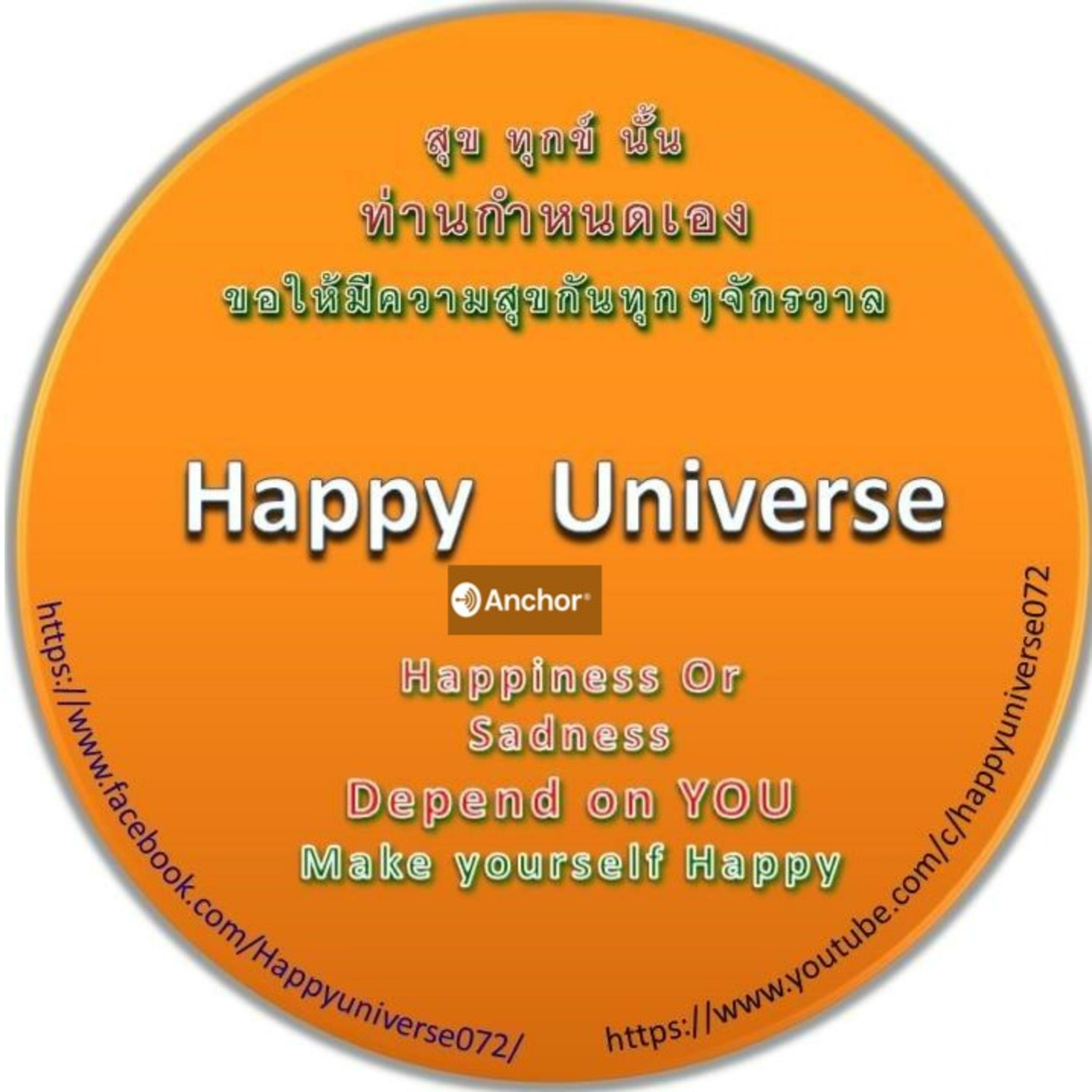 True Happiness and Method to achieve. ความสุขที่แท้จริงและวิธีการข้าถึง 