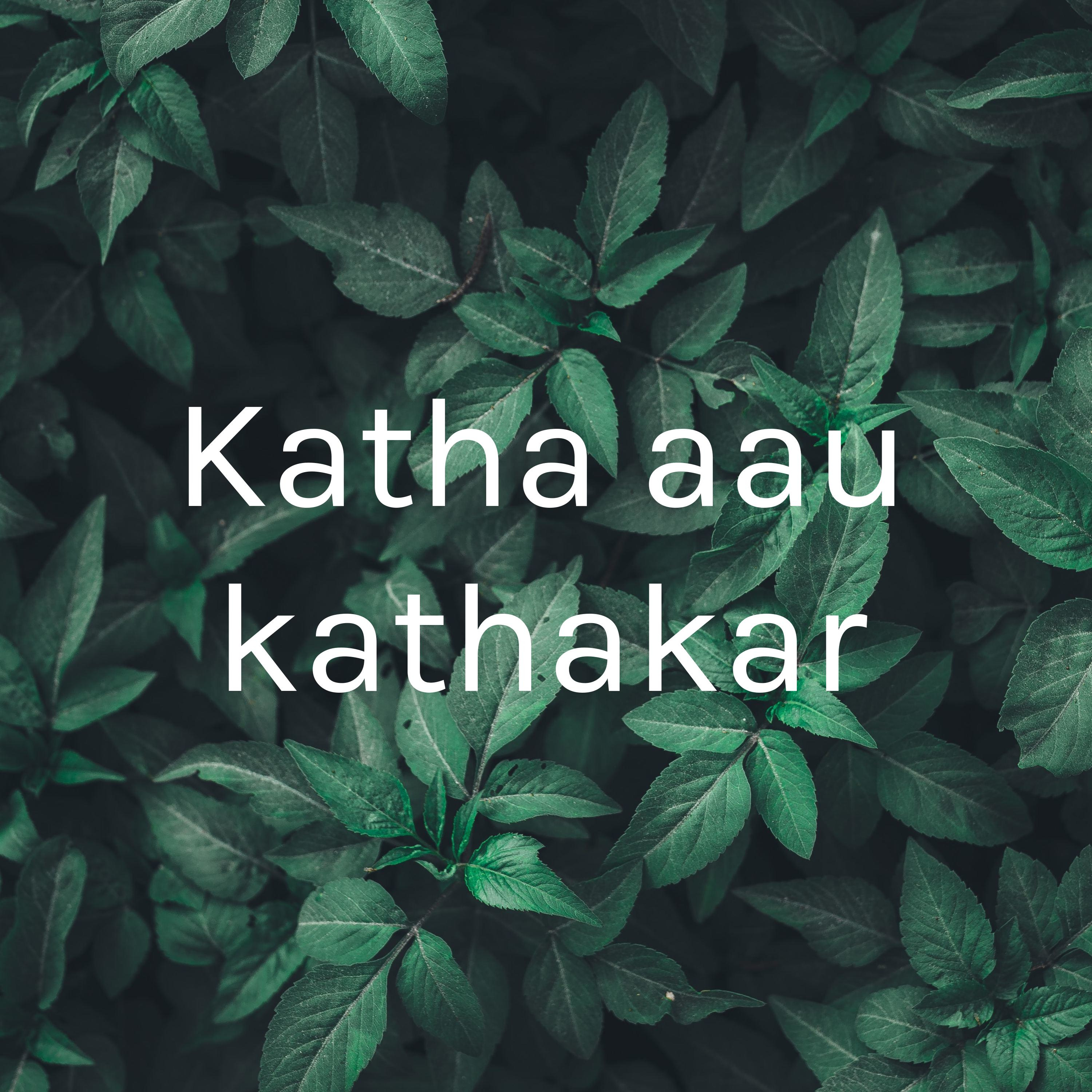 Katha aau kathakar