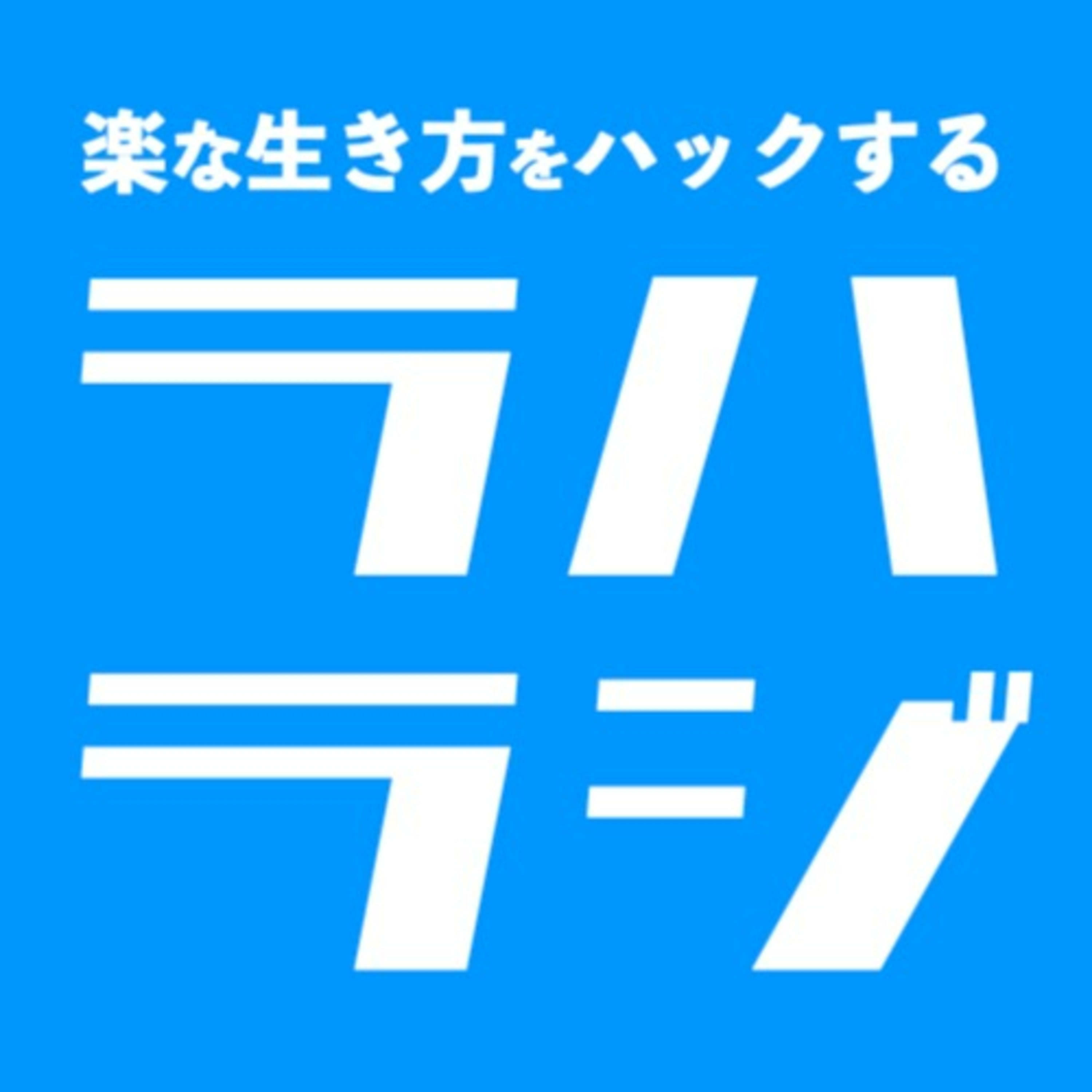 無駄なことは無駄じゃないことが多い By ラハラジ