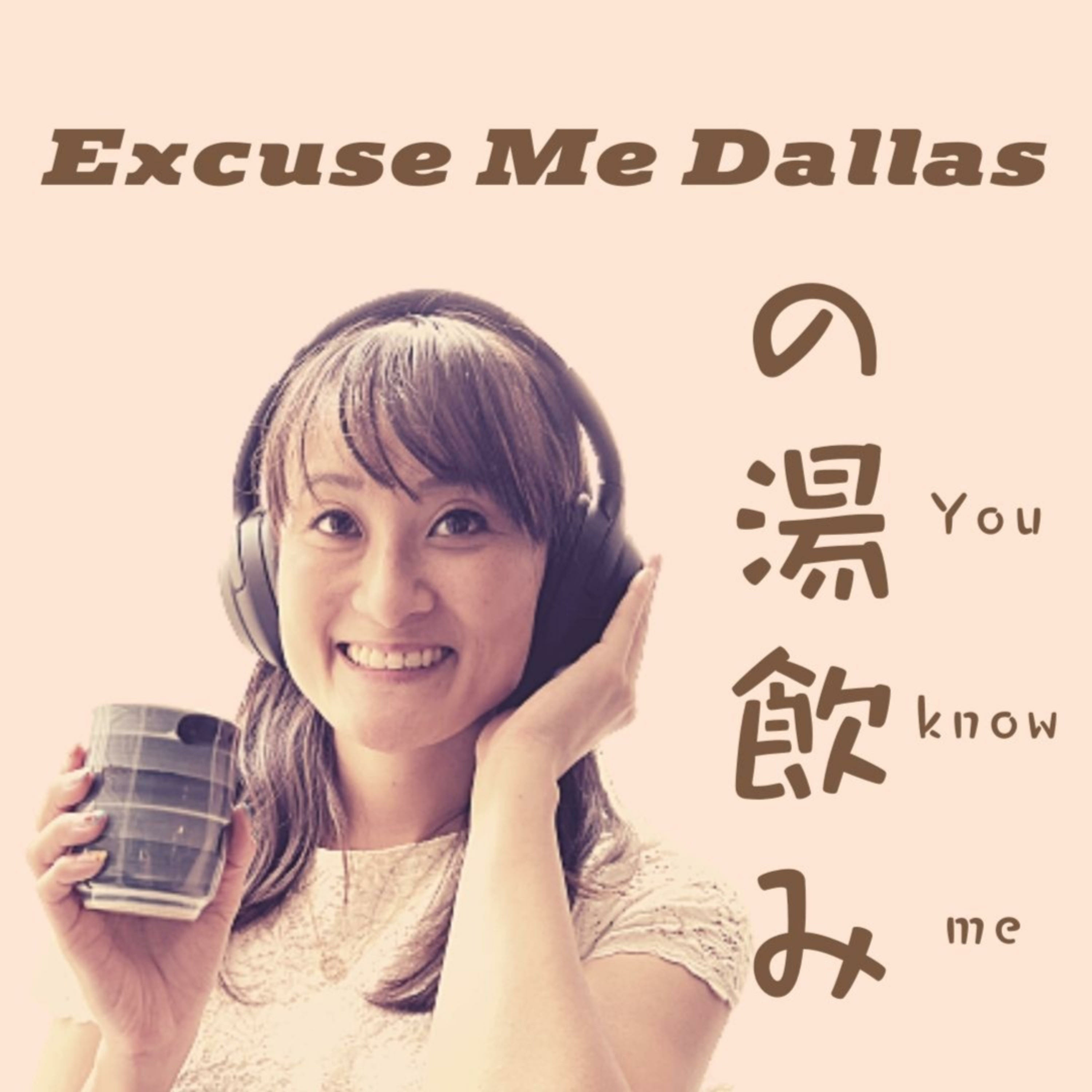 湯飲み（You Know Me）ポッドキャスト～世界で活躍する人にインタビュー～
