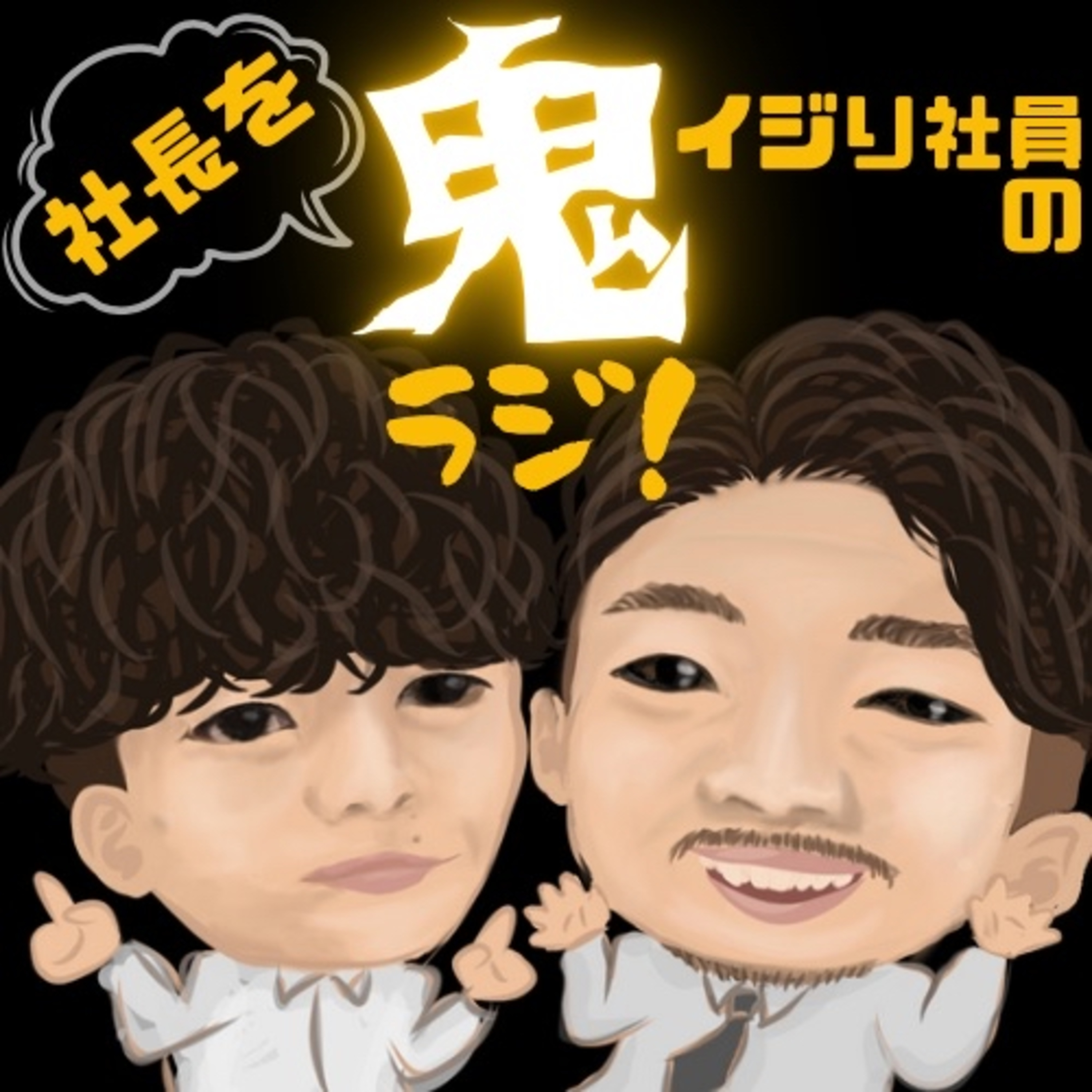 #08「とっぴと喋ったらめちゃめちゃ話弾むでっ。」 episode artwork