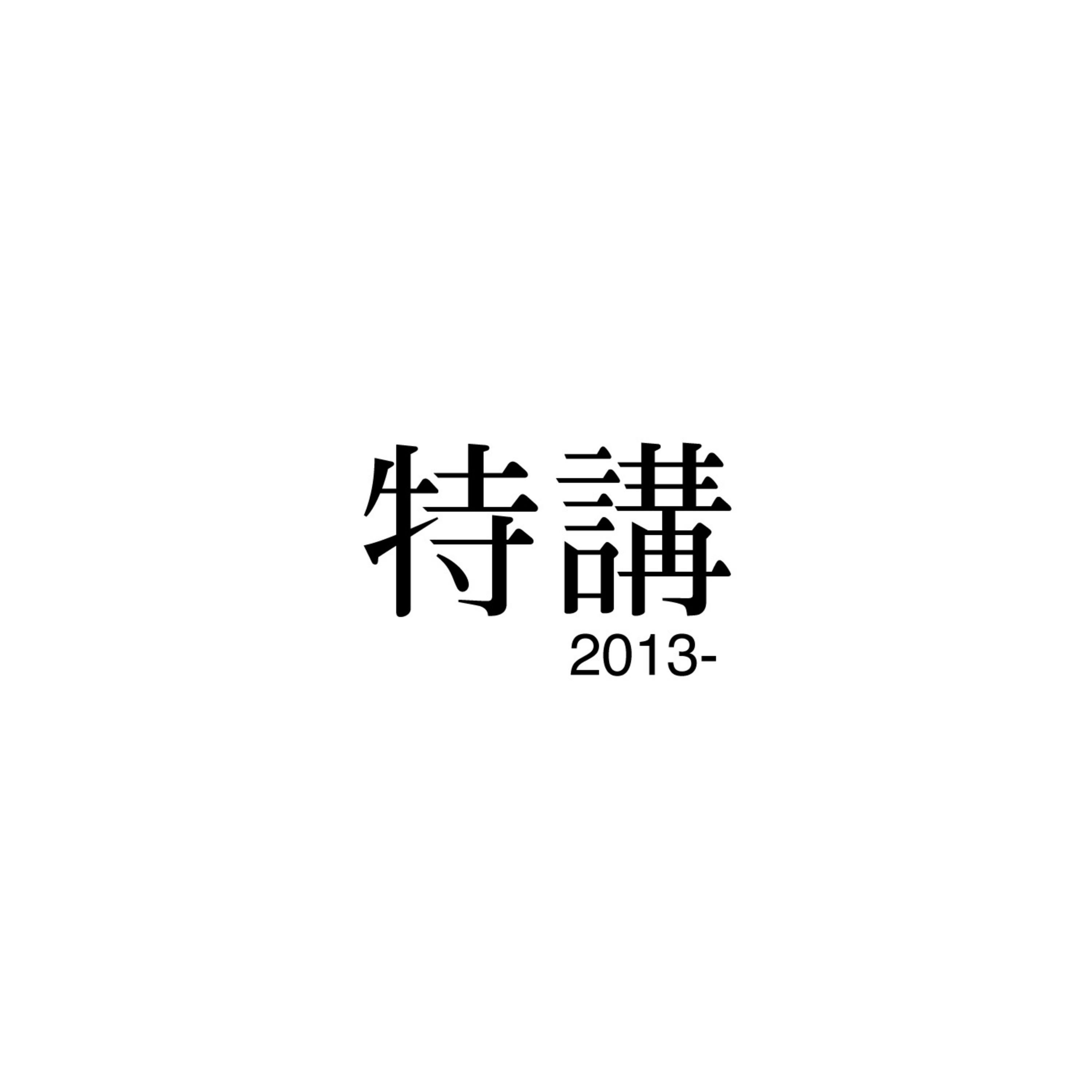 085回 「双子の虫刺され」 「何も傷つけない味噌汁」 「デジタル化とバンドの衰退」2022年10月01日 episode artwork