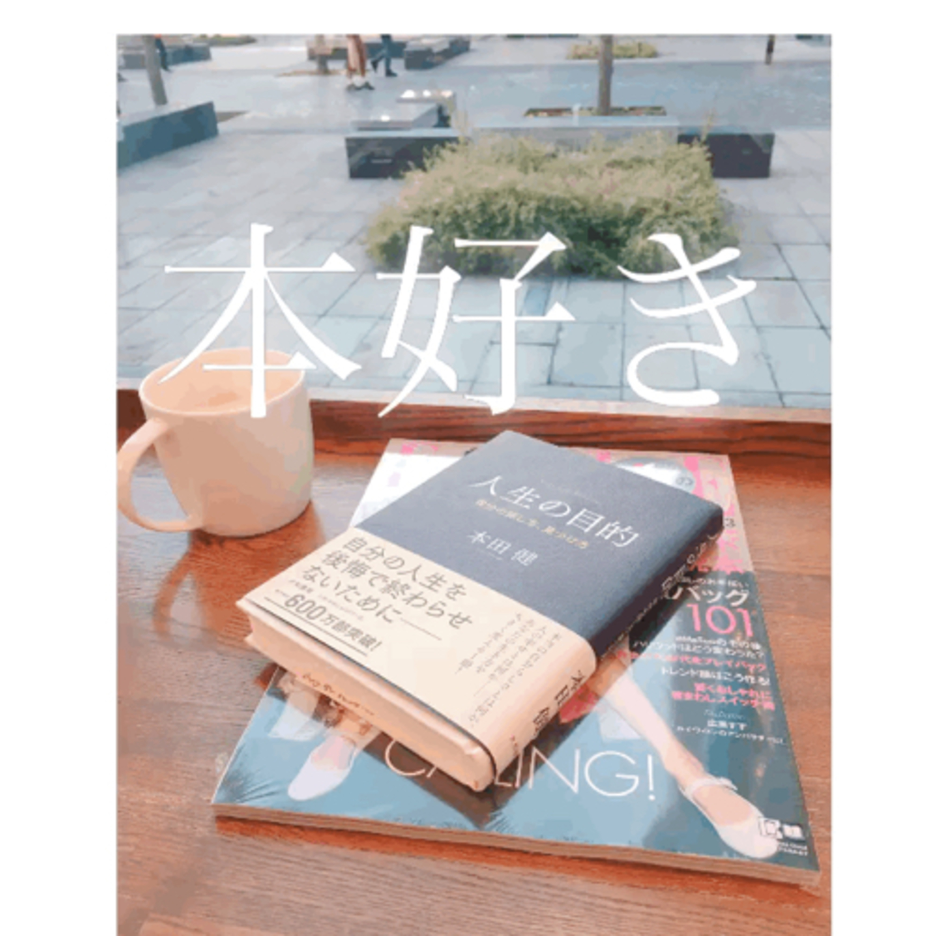 本好き