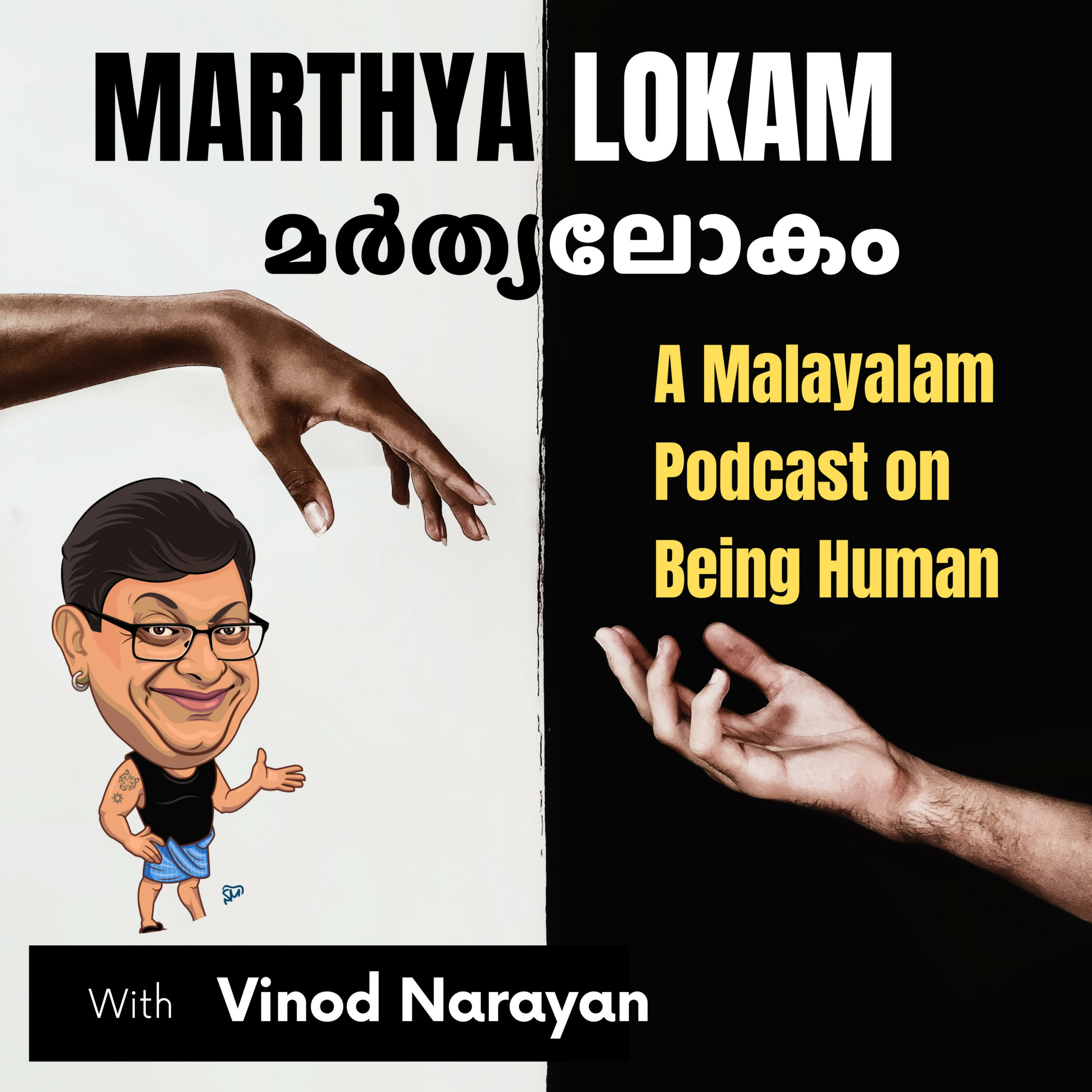 MarthyaLokam Malayalam Podcasts podcast artwork