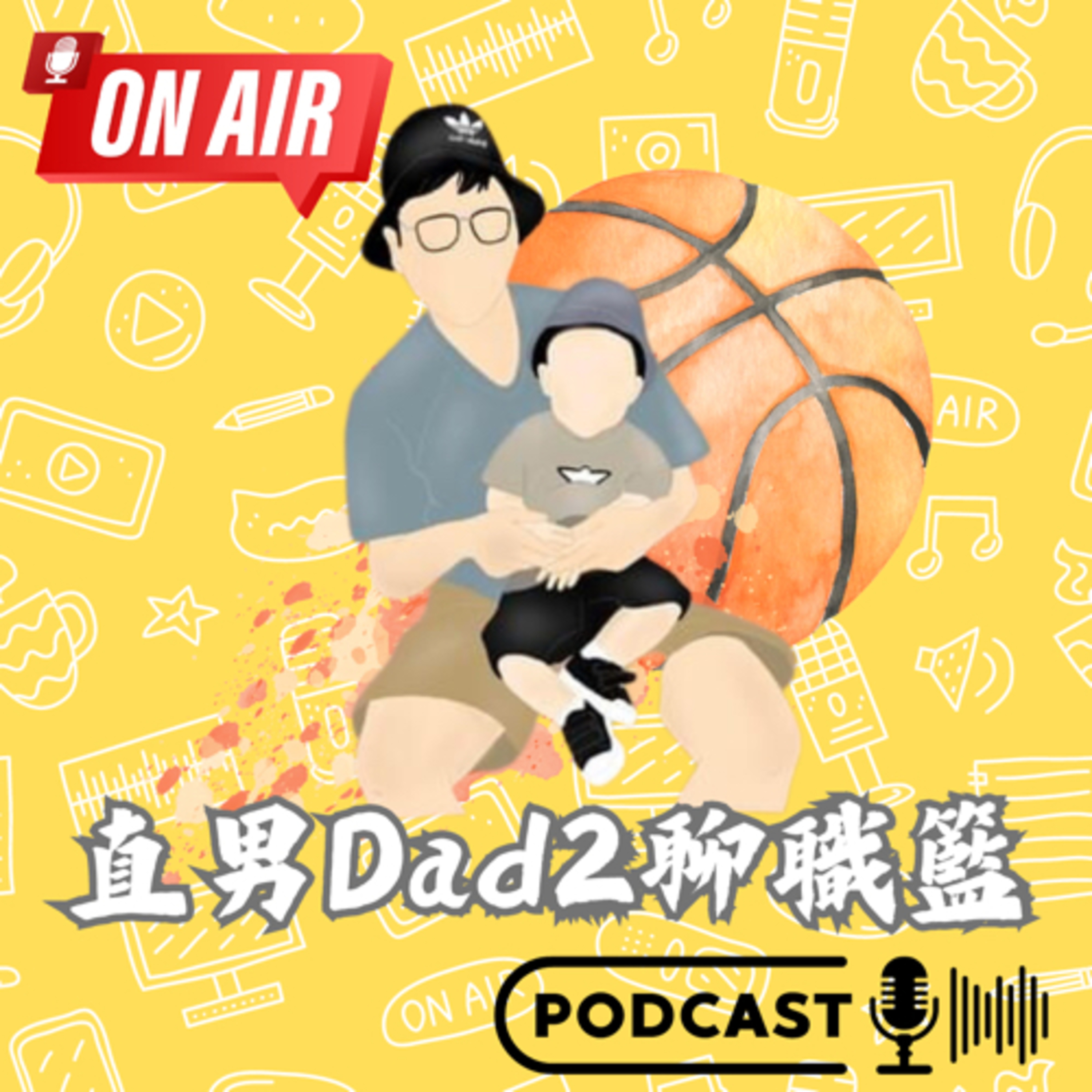 直男Dad2聊職籃
