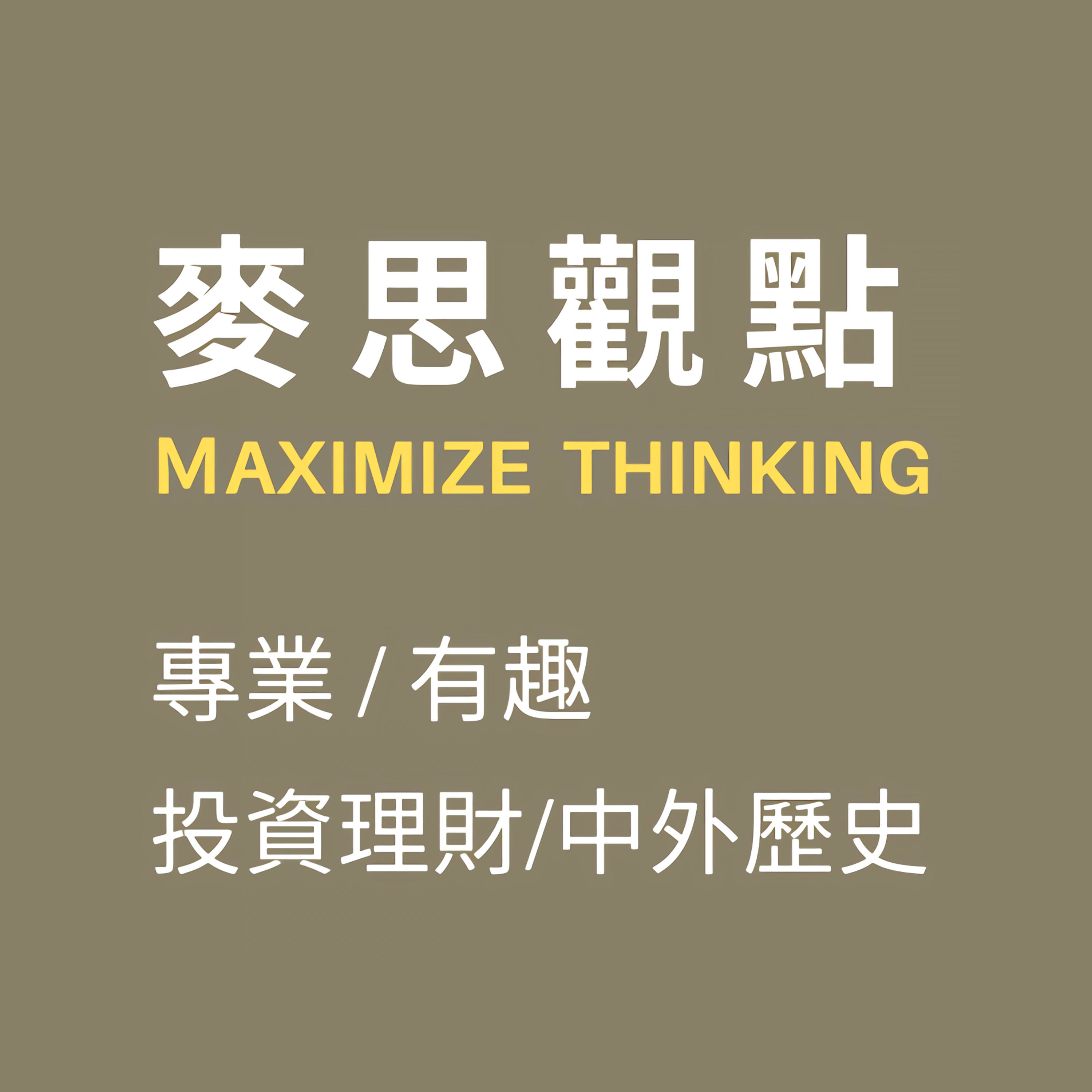 22 - 布列登森林協議帶來哪些效應|為何美元無限量化寬鬆未對經濟產生立即衝擊