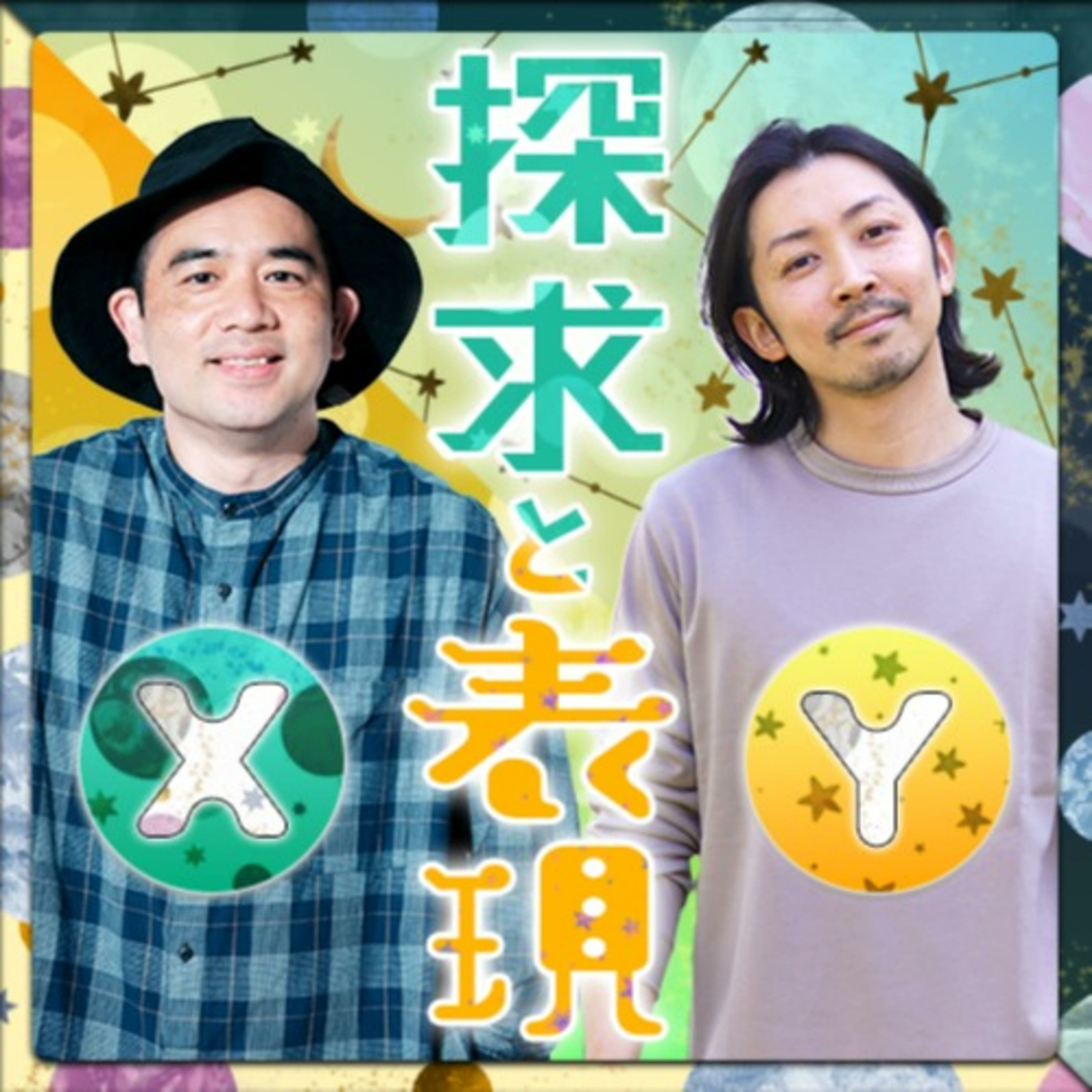 #02 - 完璧主義の功罪 episode artwork