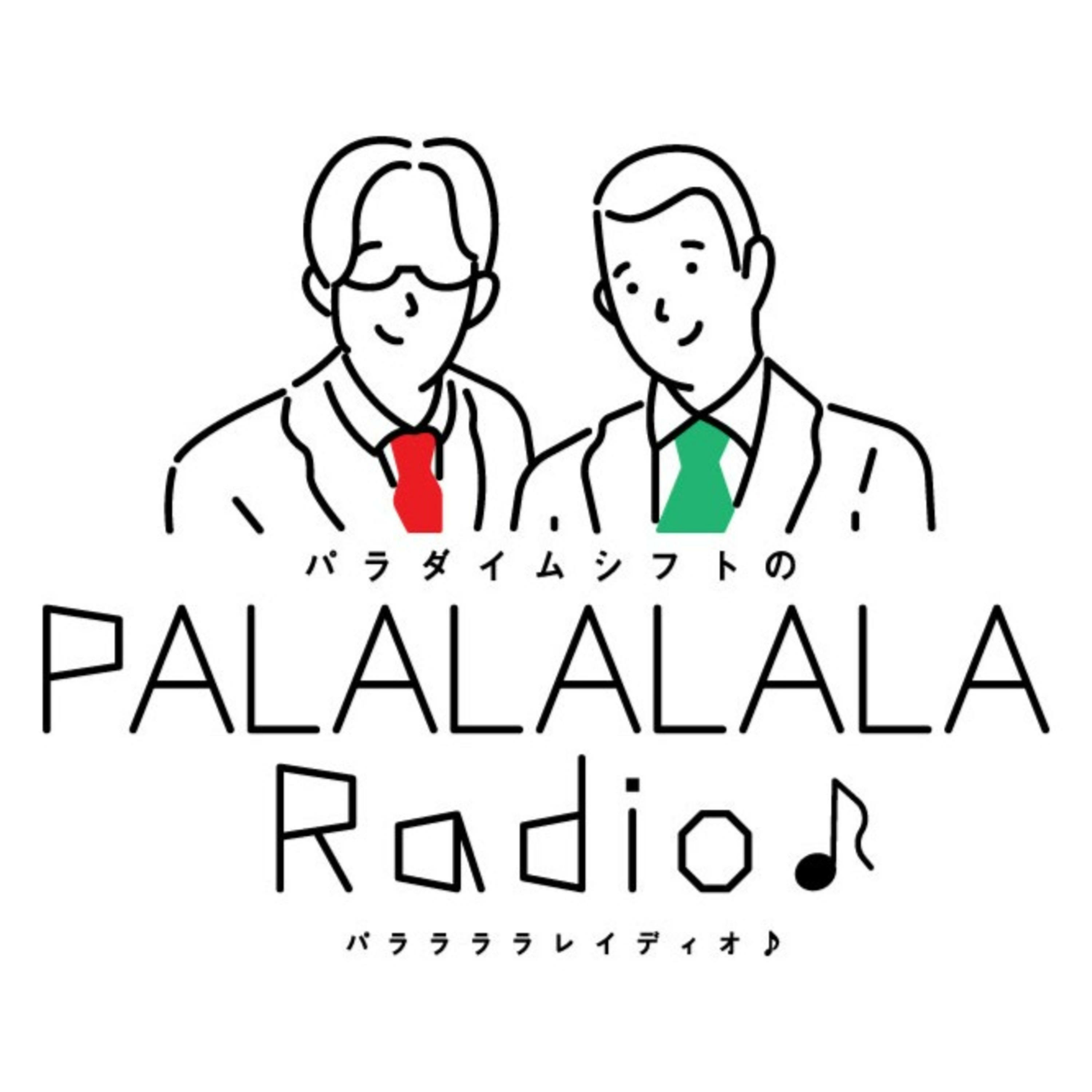 PALALALALARadio♪ podcast artwork