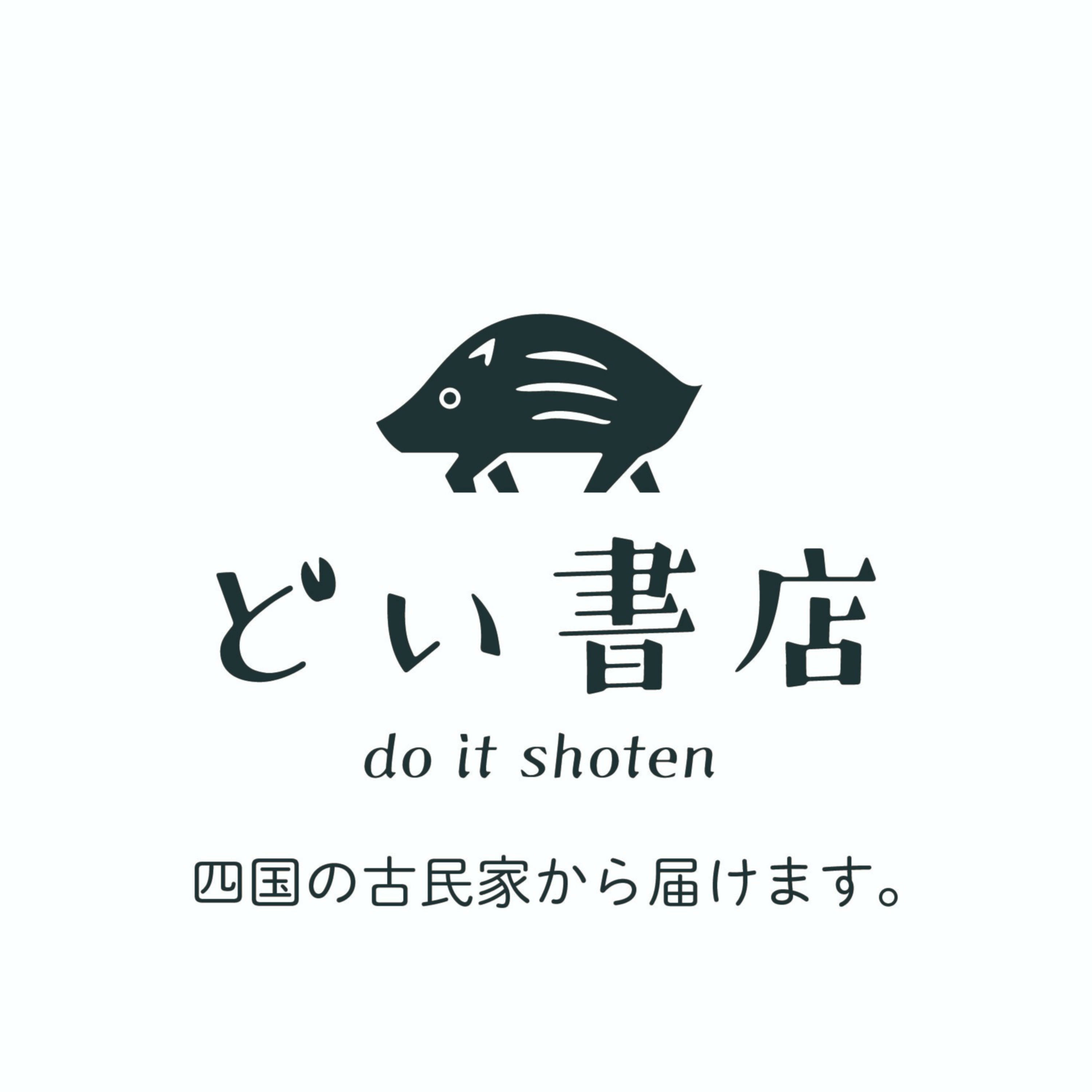 どい書店ラジオ