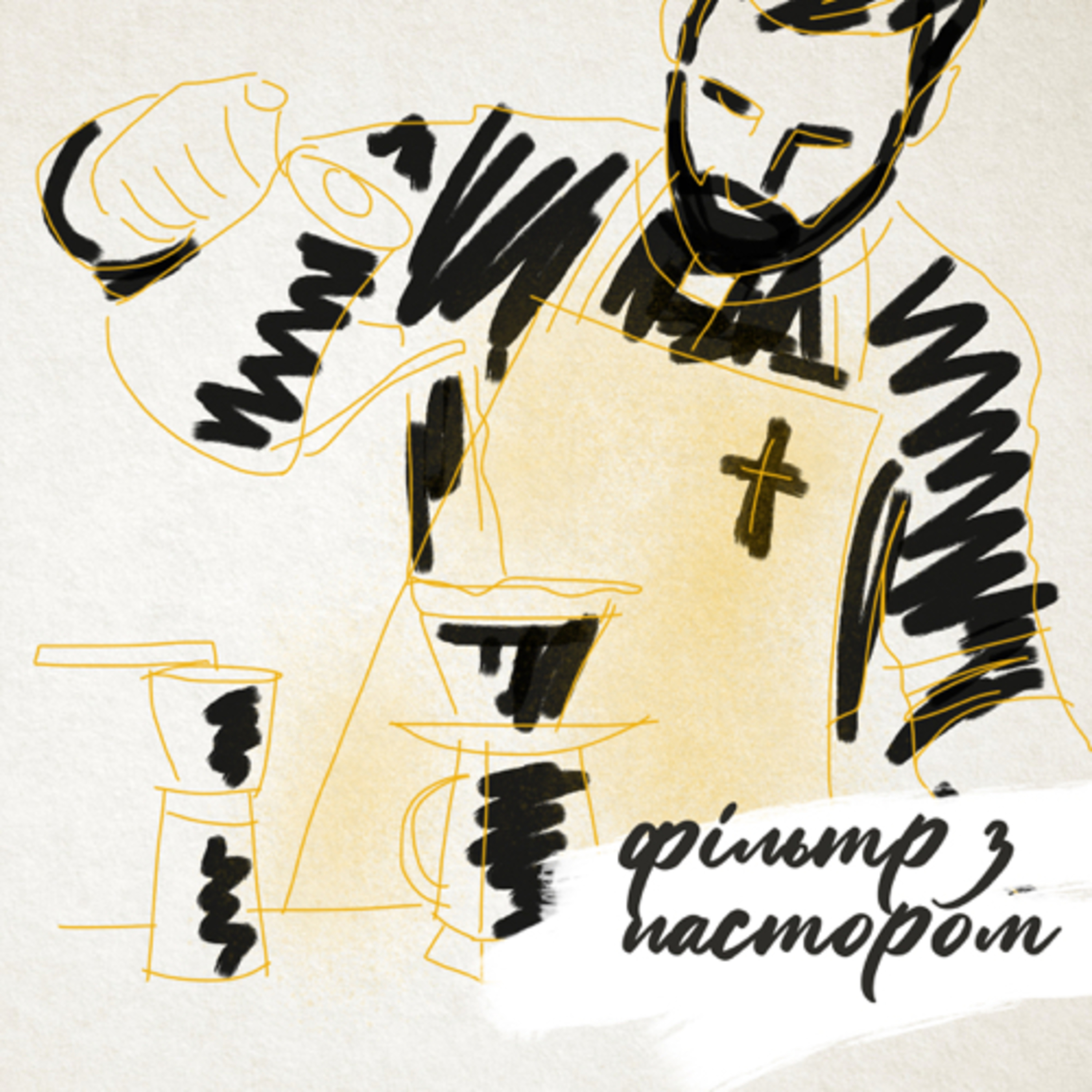 Е6: Церква та Радянський Союз. episode artwork