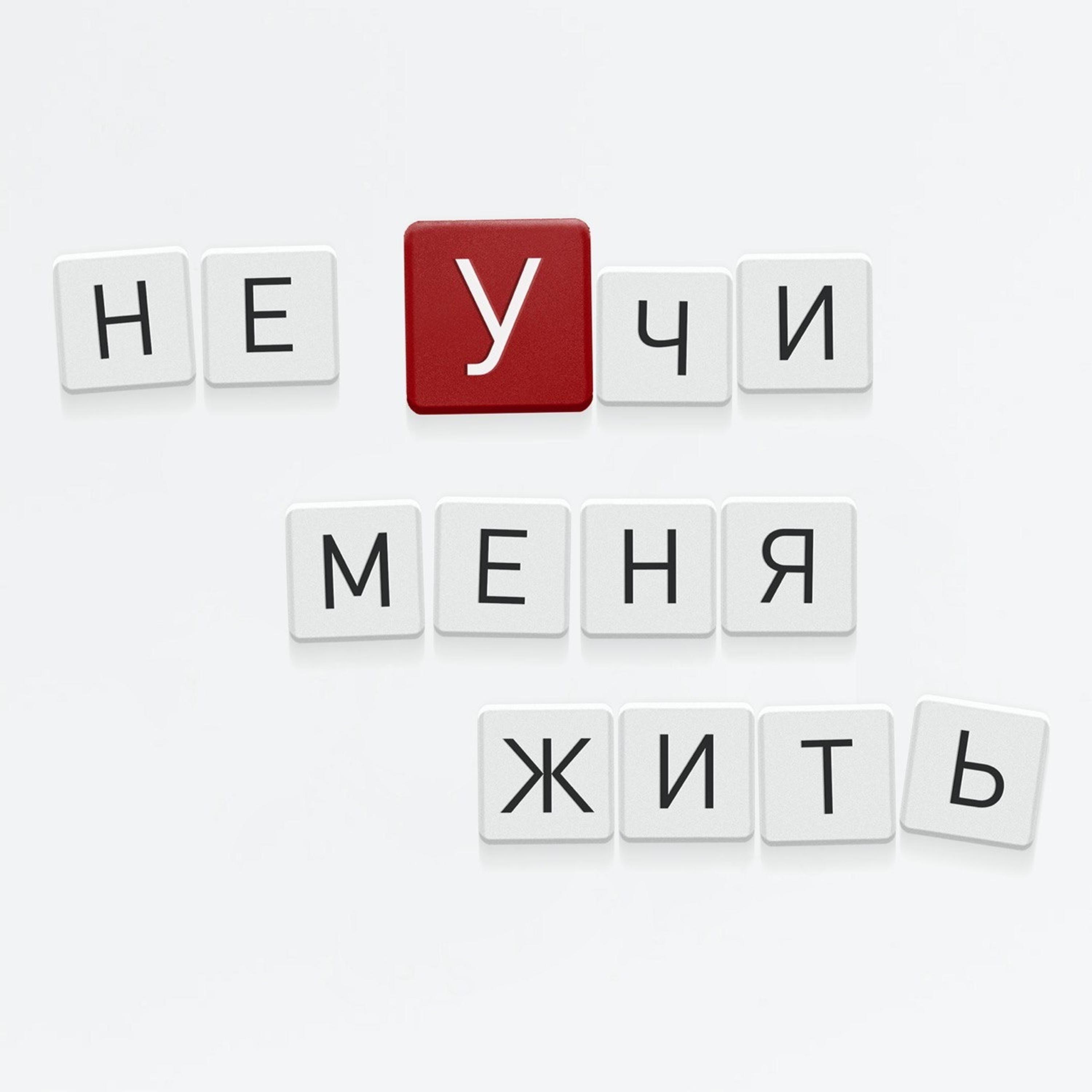 Стратегия на миллион. Как развить менталитет достаточности с Алексей Остаповский