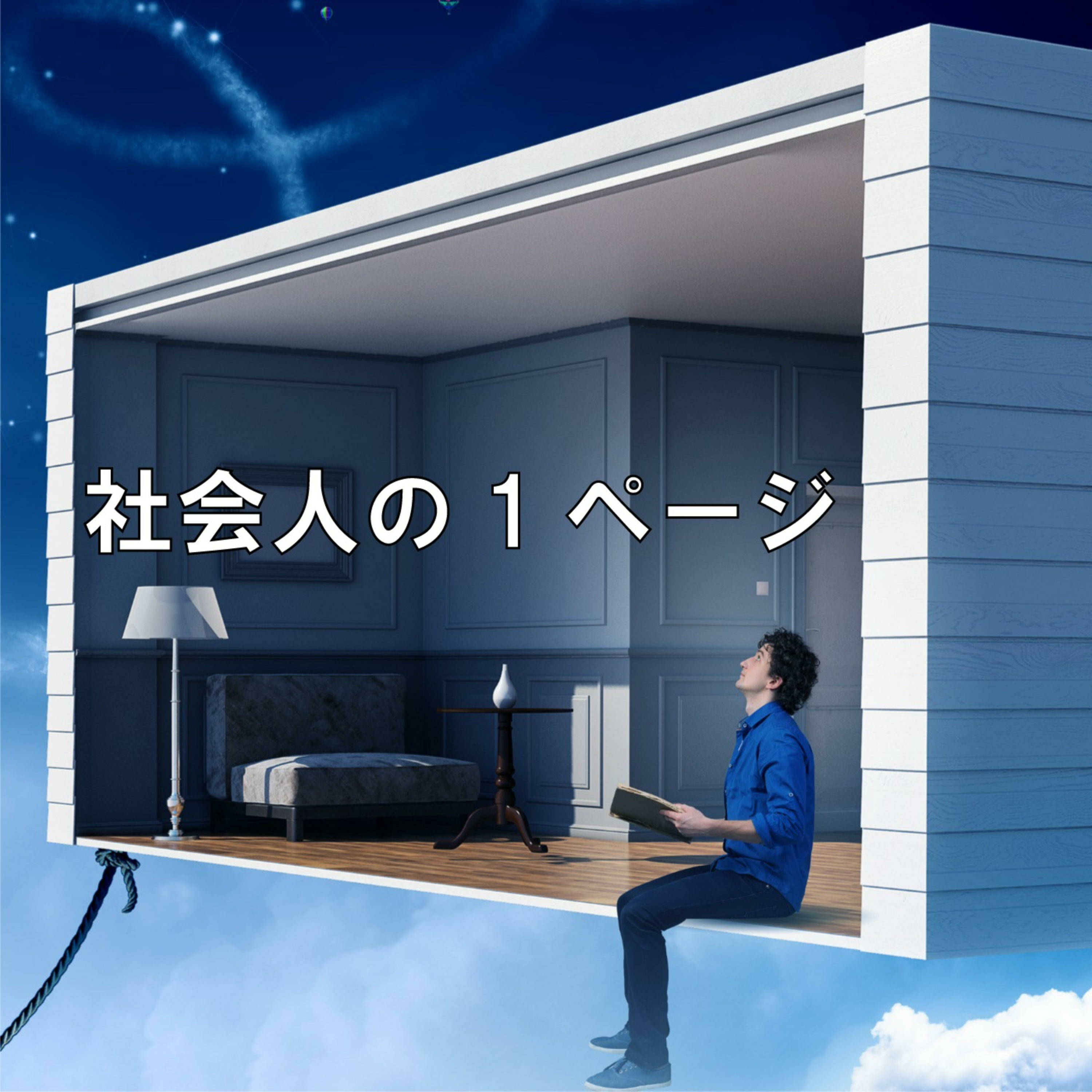 一瞬で夢を叶える方法！【2023.3.1】