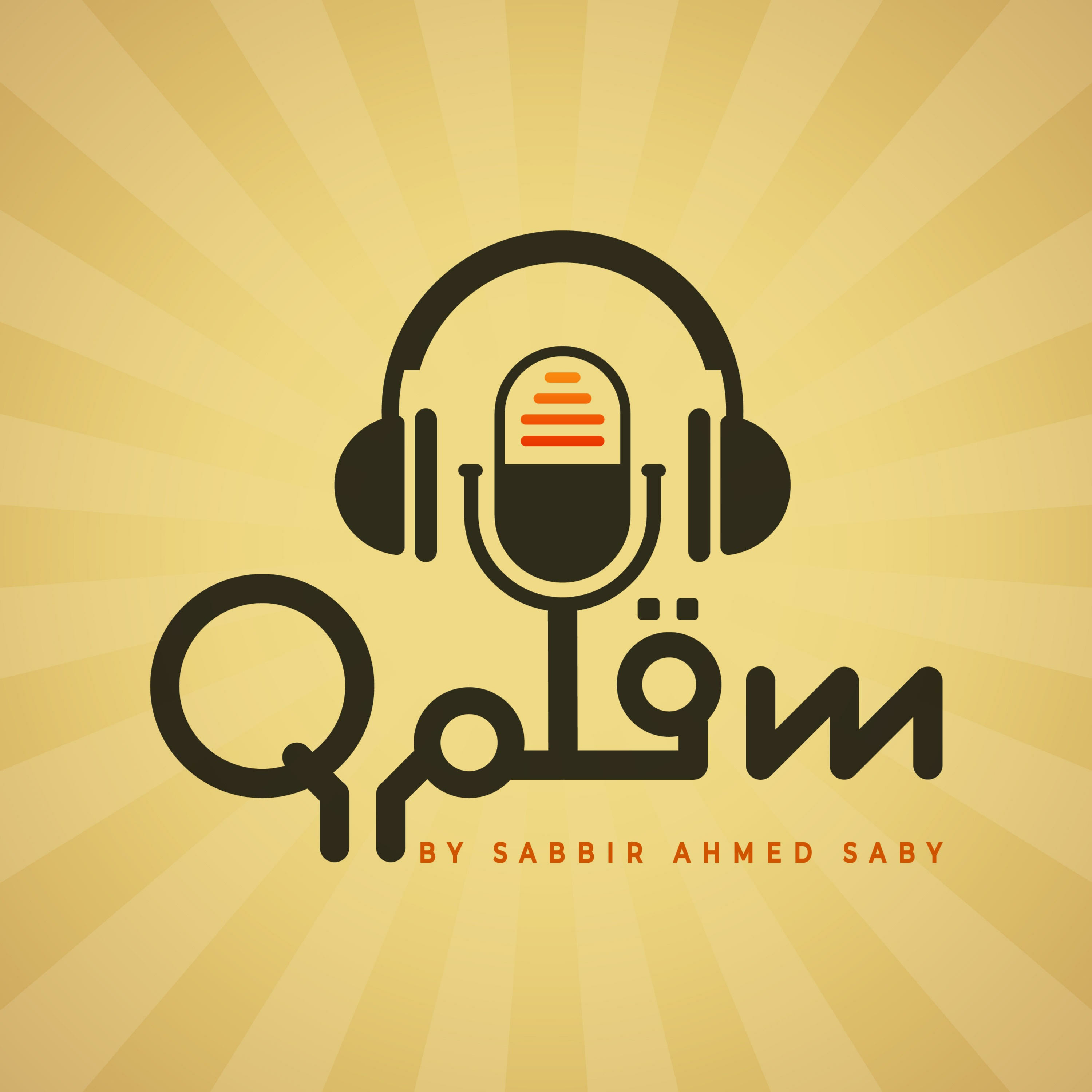 Qalam in Bangla with Sabbir Ahmed Saby