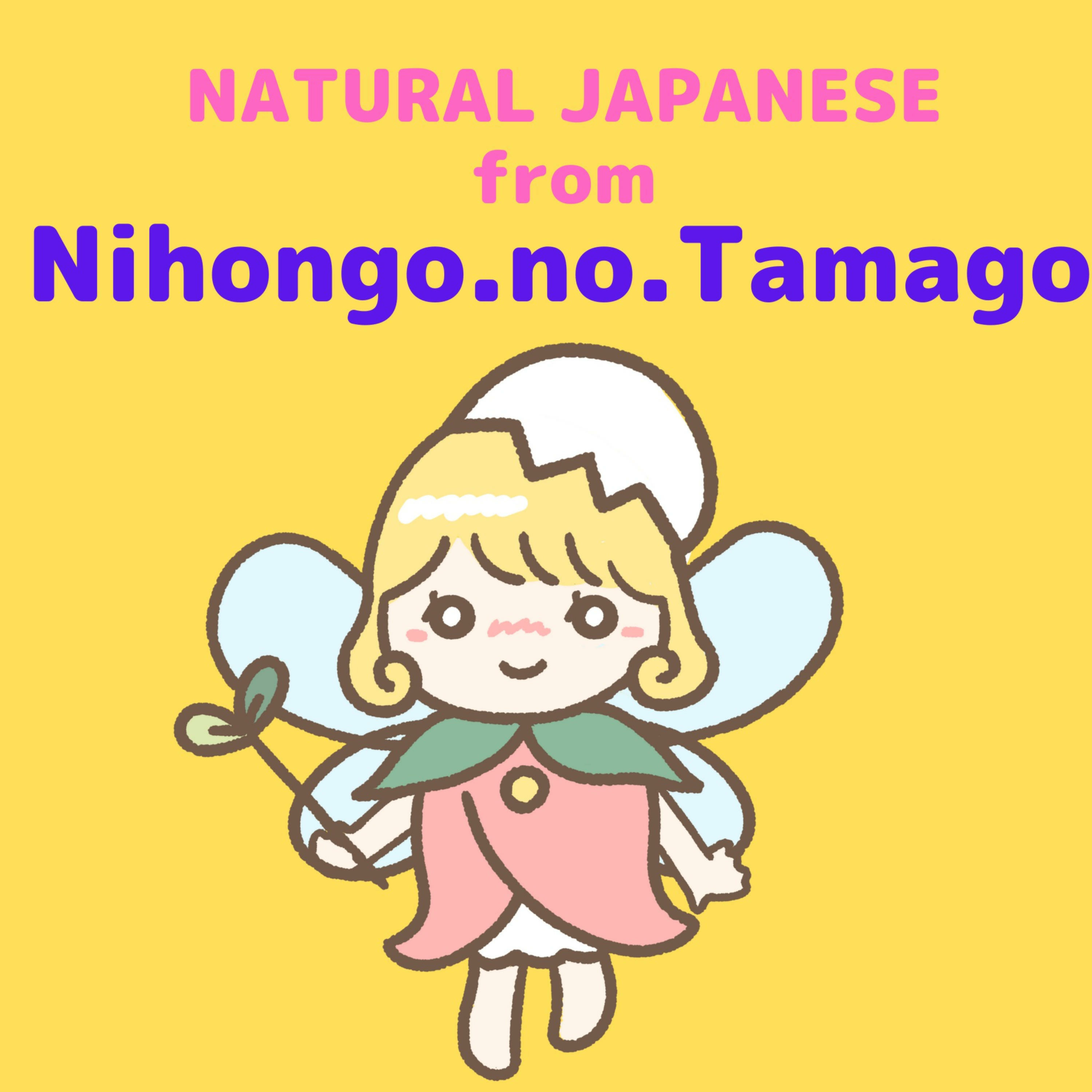  Natural Japanese from Nihongo.no.Tamago 