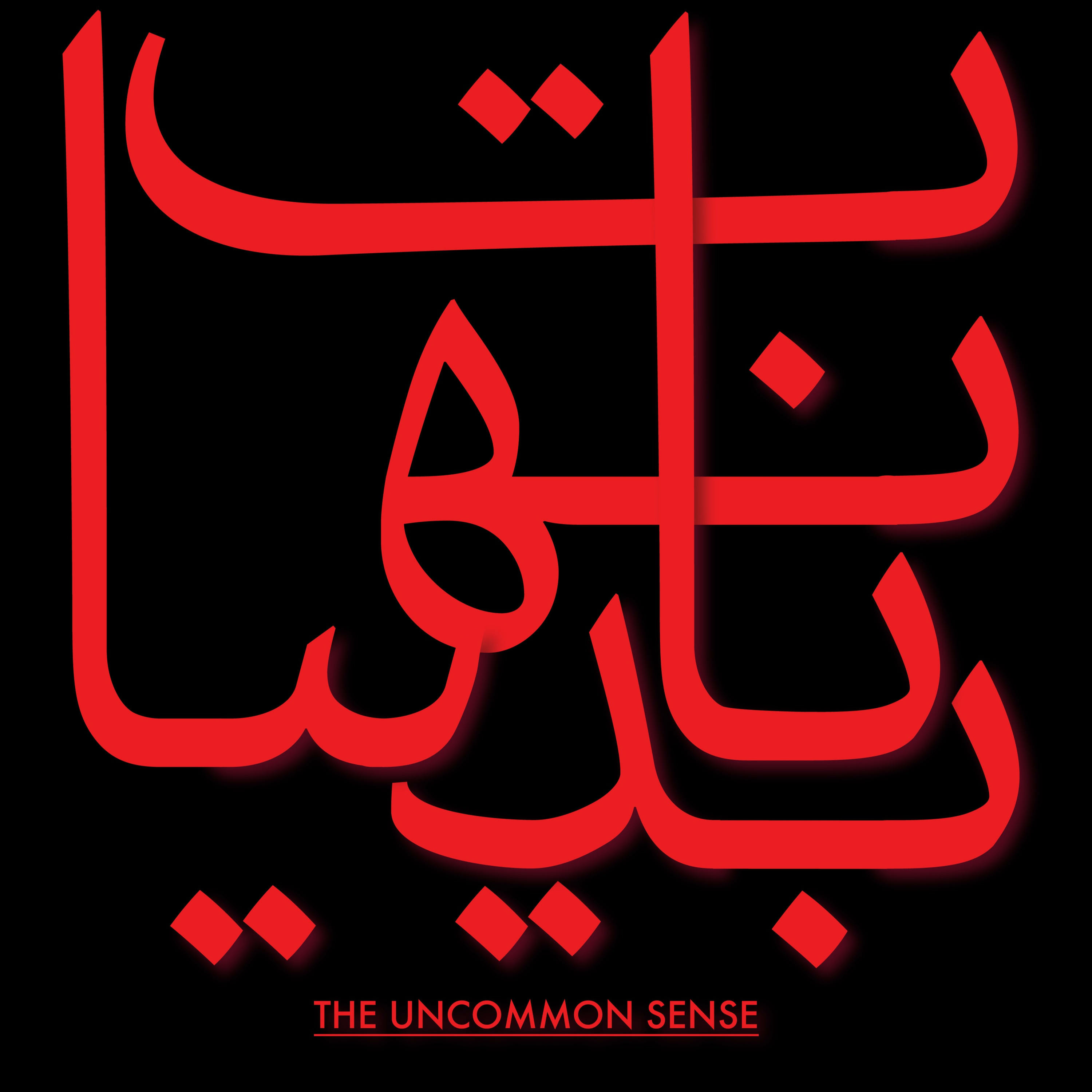 کاور نابدیهیات